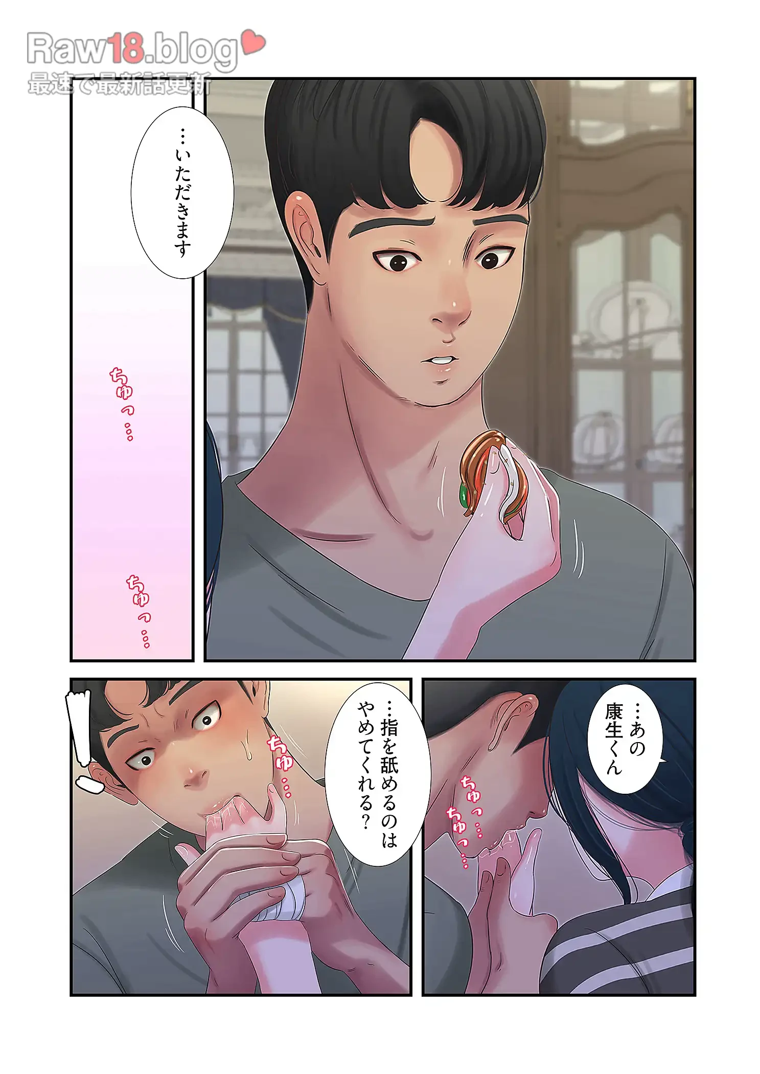 深沢家の妖美な女たち 第15話 - 25