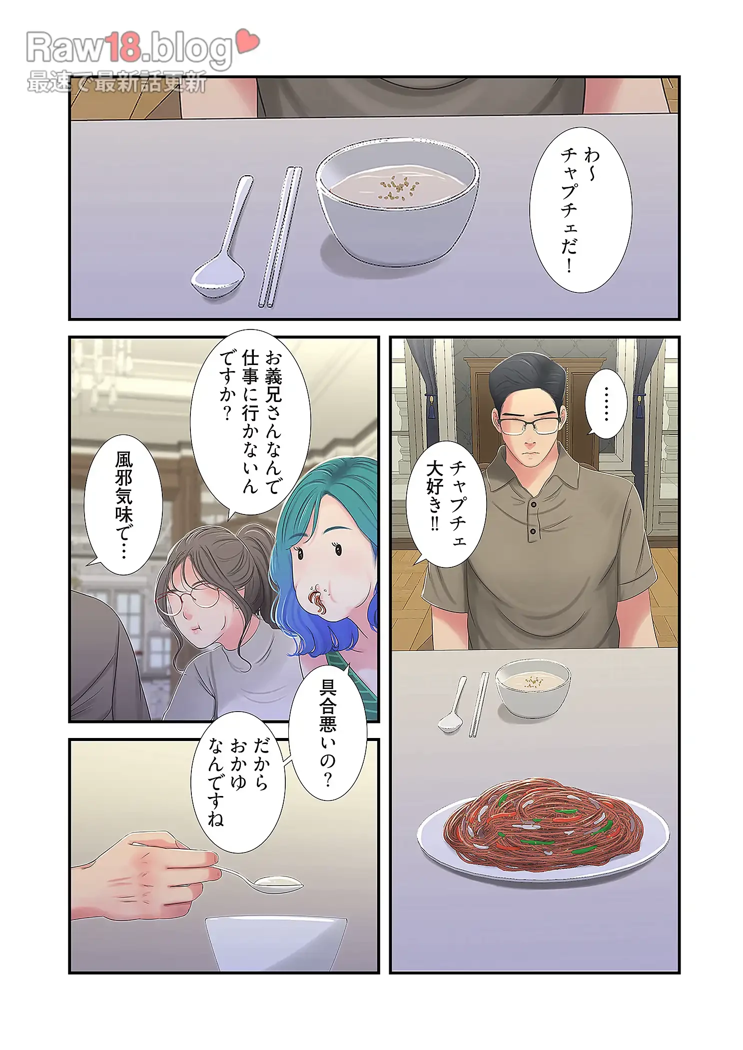 深沢家の妖美な女たち 第15話 - 27