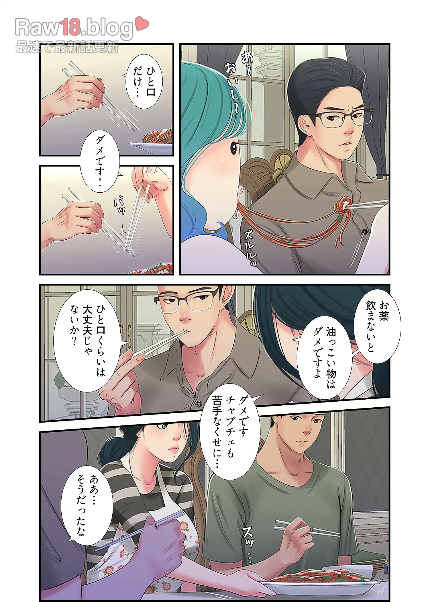 深沢家の妖美な女たち 第15話 - 29