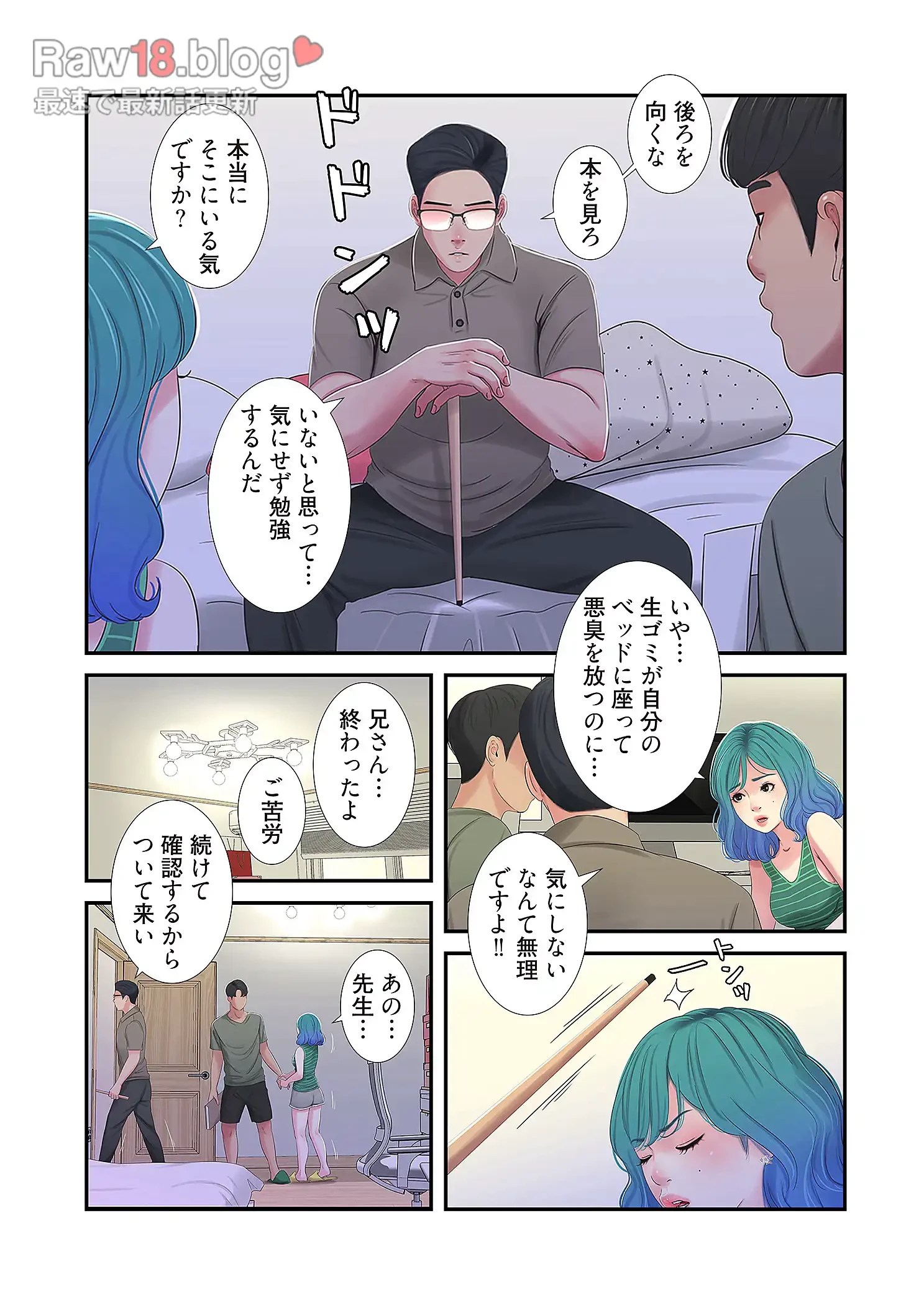 深沢家の妖美な女たち 第15話 - 35