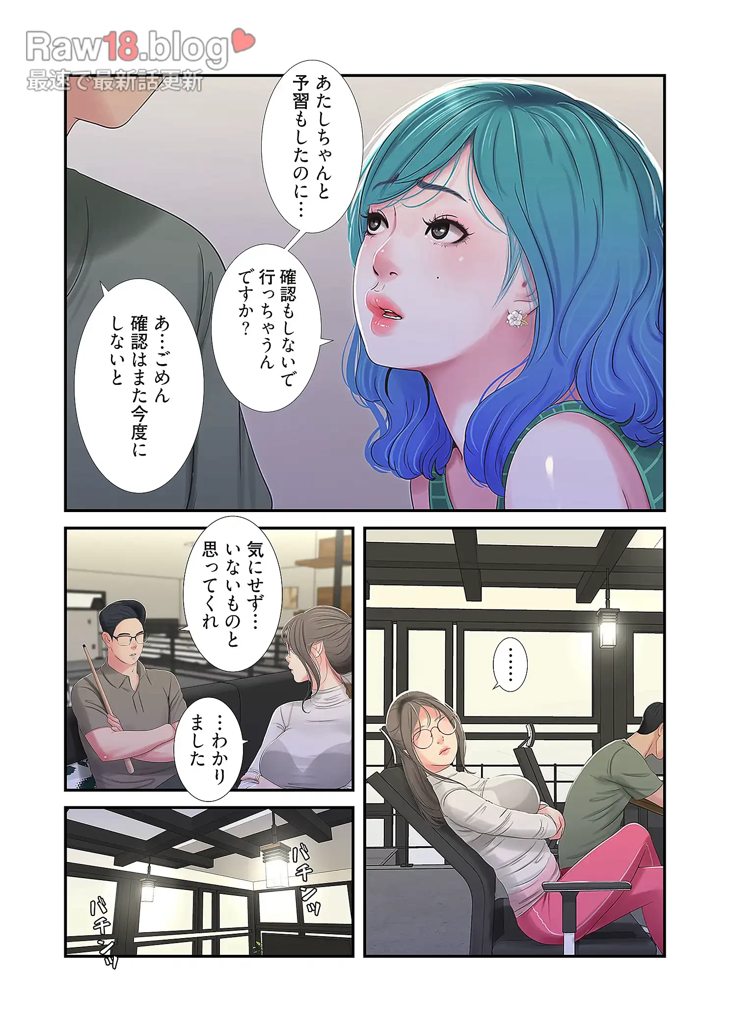 深沢家の妖美な女たち 第15話 - 36