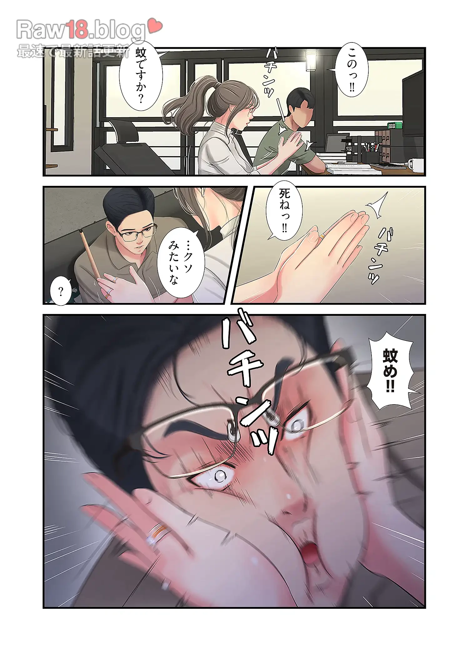 深沢家の妖美な女たち 第15話 - 37