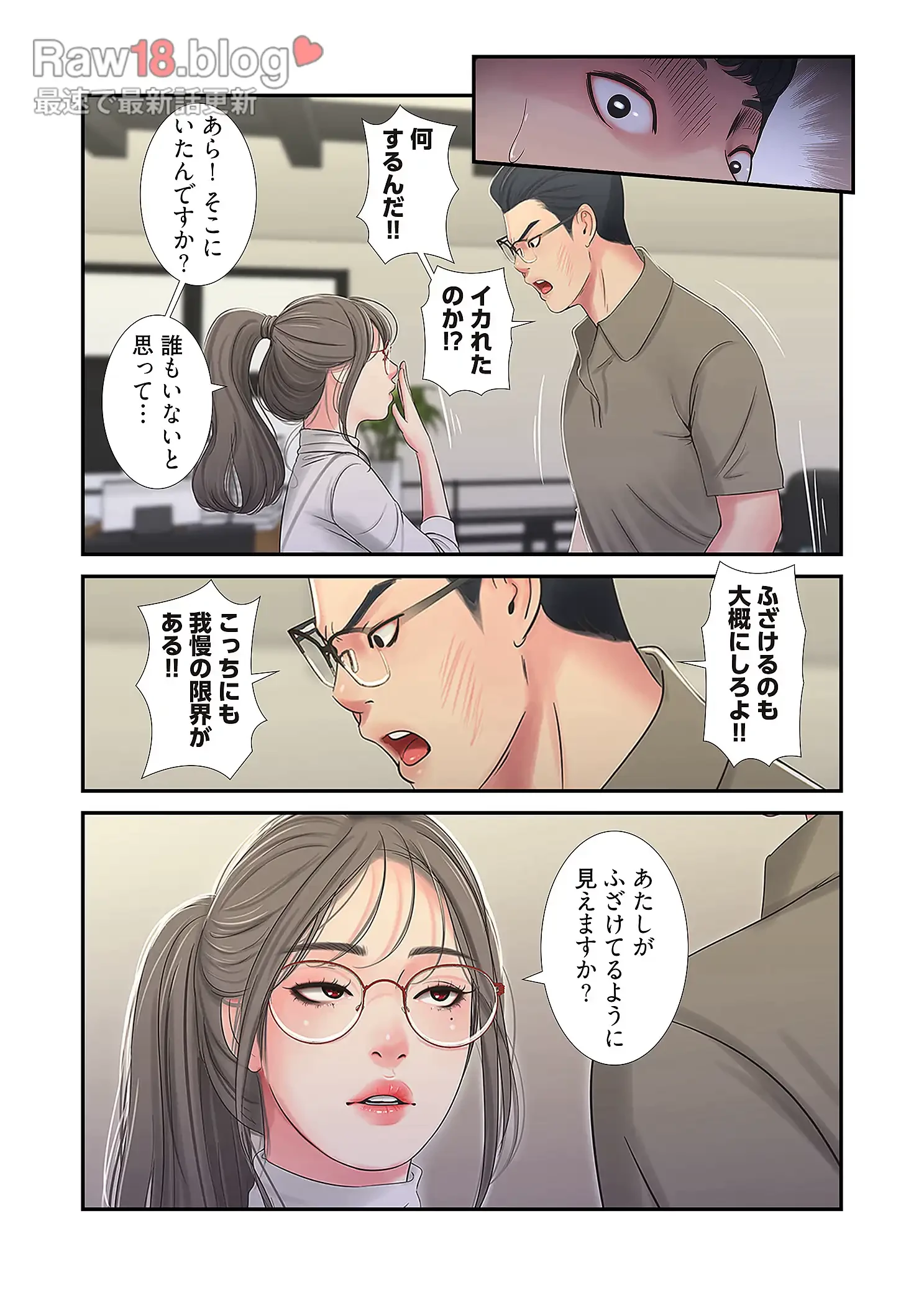 深沢家の妖美な女たち 第15話 - 38