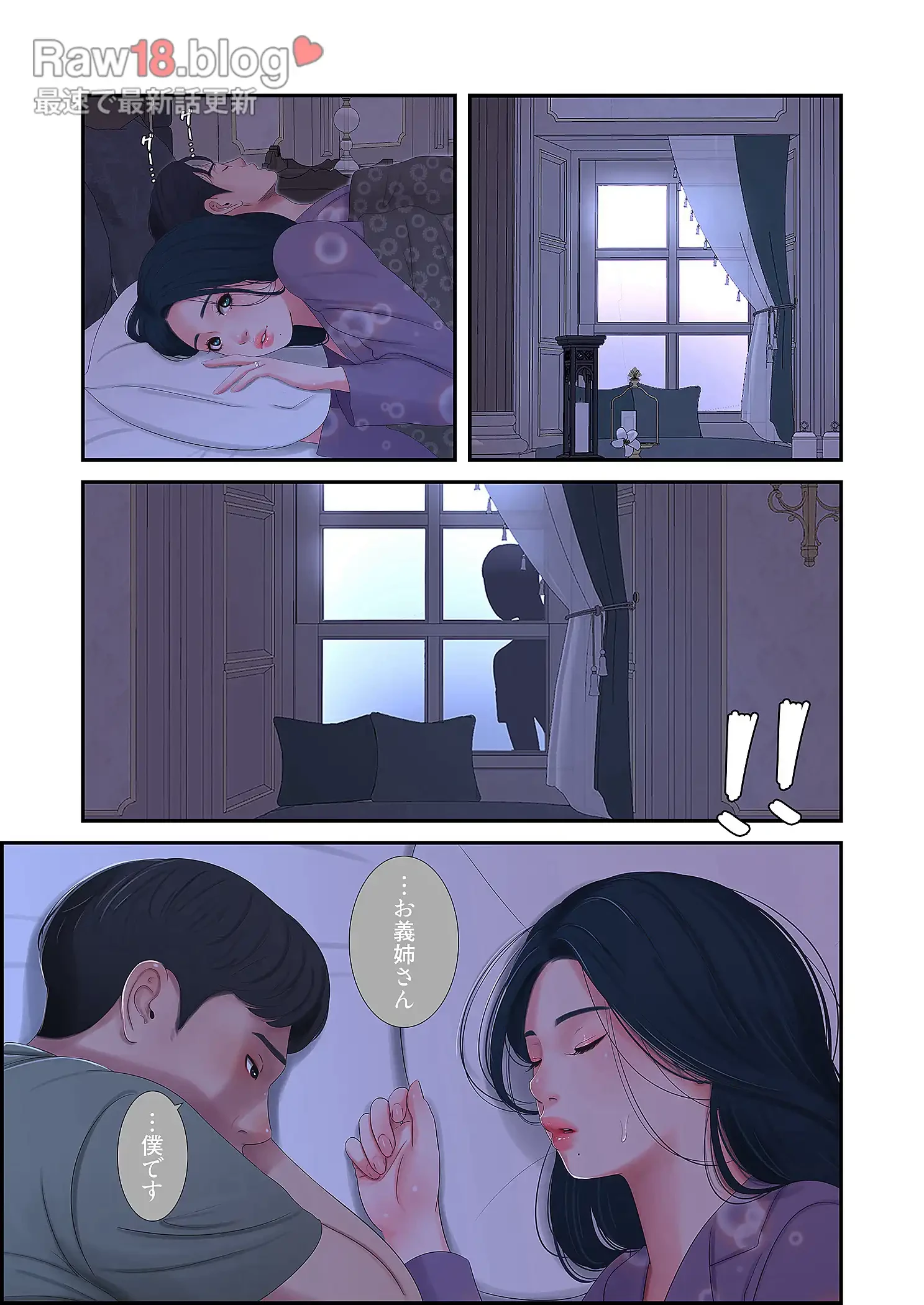 深沢家の妖美な女たち 第15話 - 40