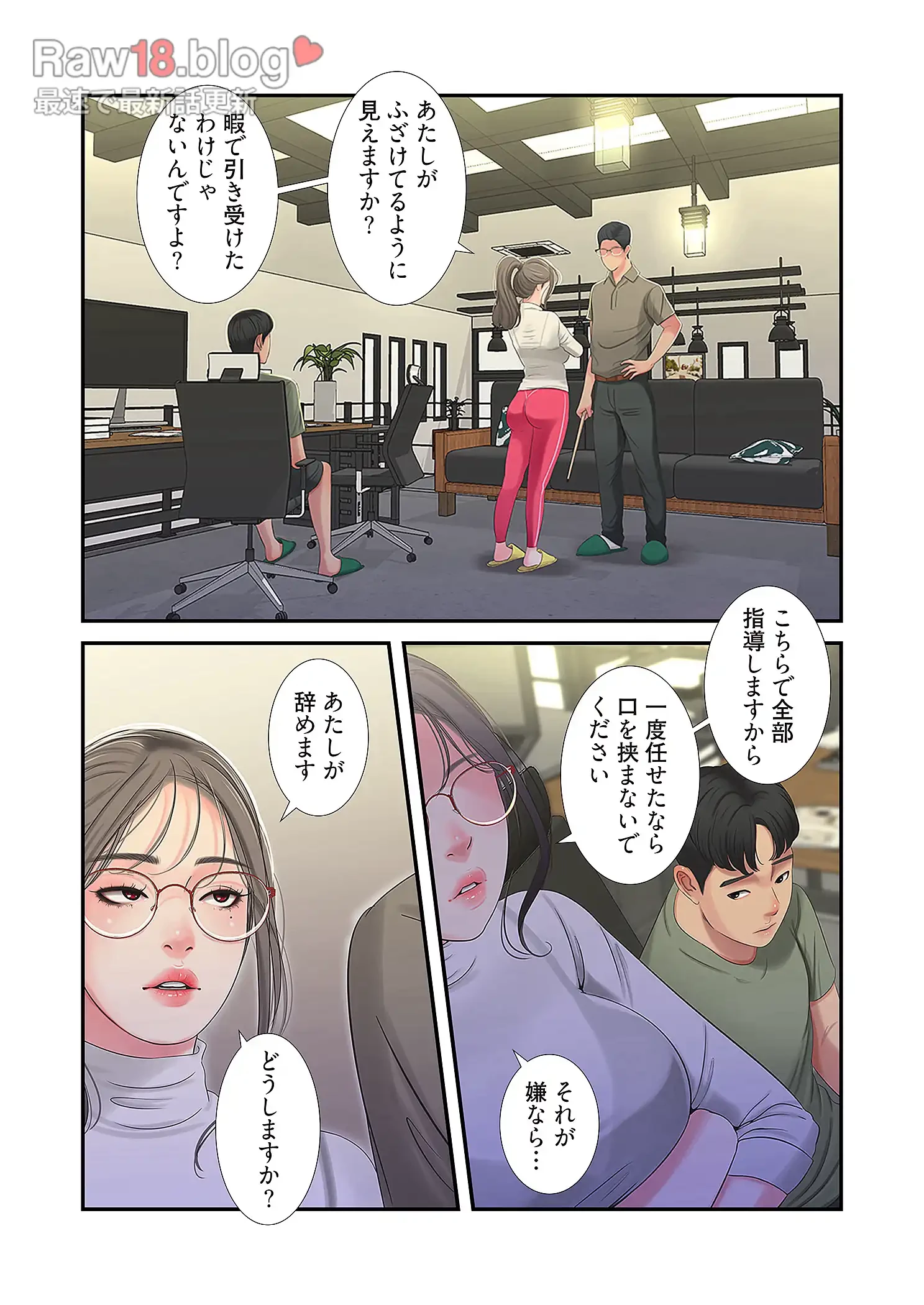 深沢家の妖美な女たち 第16話 - 2