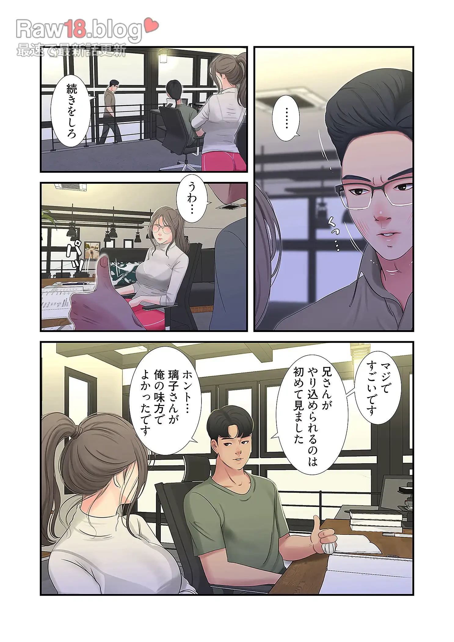 深沢家の妖美な女たち 第16話 - 3