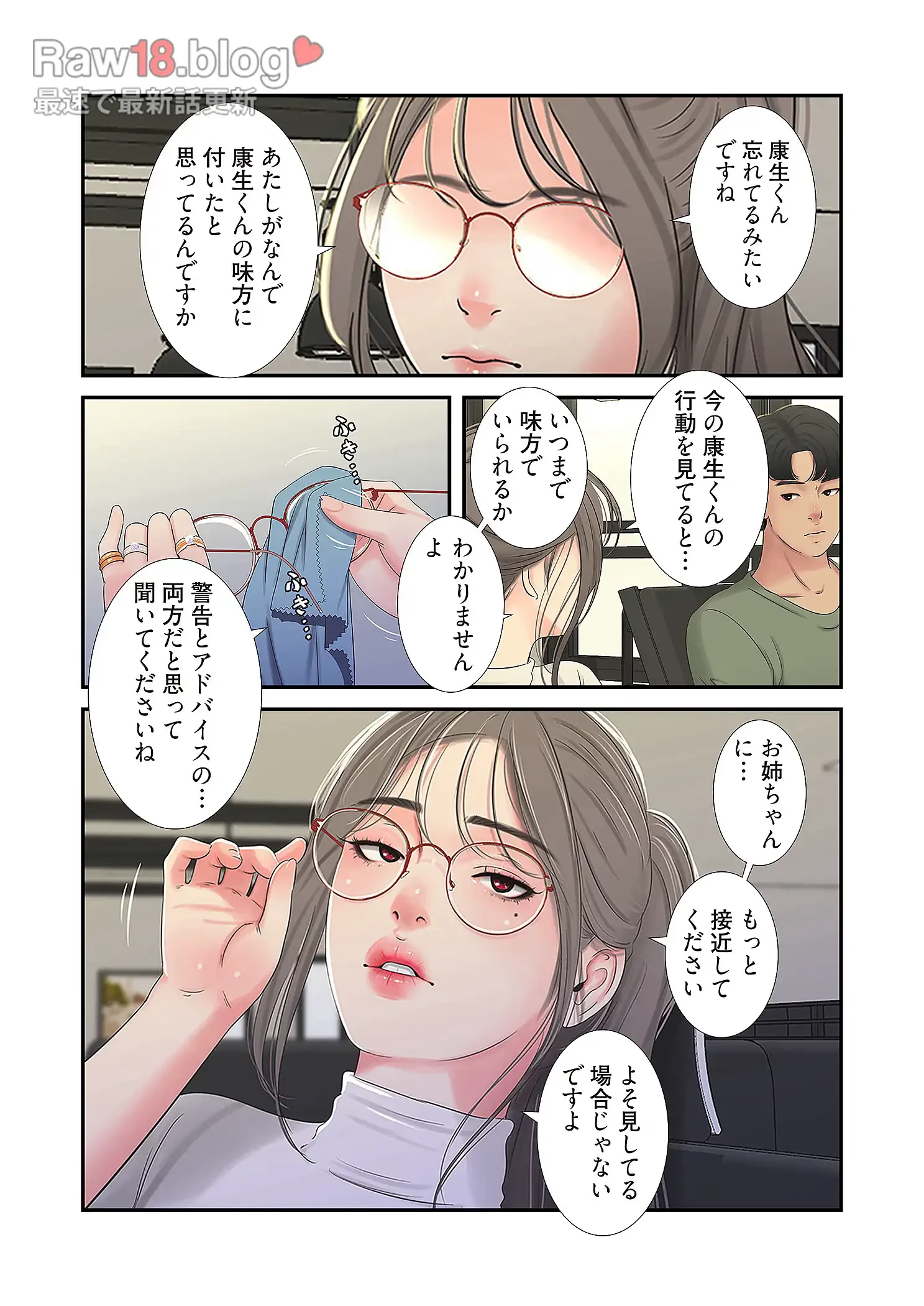 深沢家の妖美な女たち 第16話 - 4