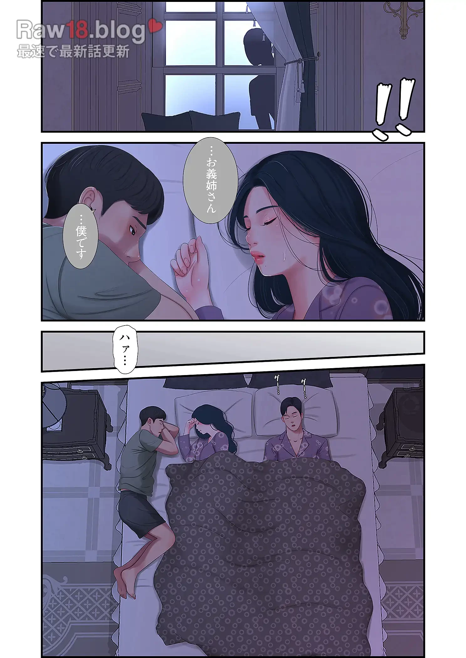 深沢家の妖美な女たち 第16話 - 6