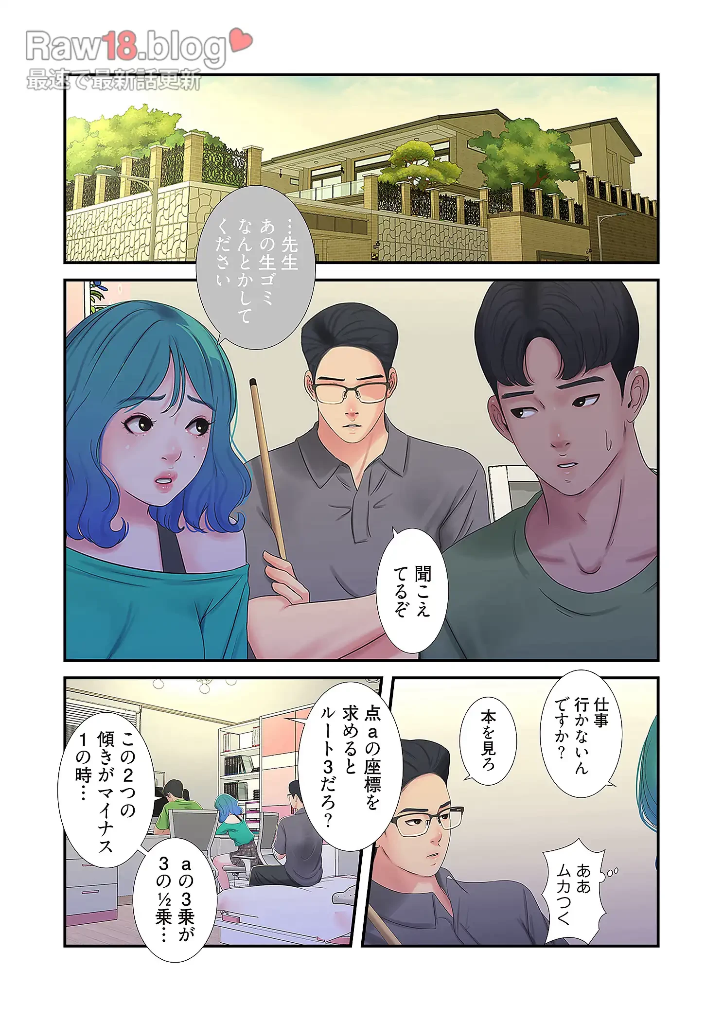 深沢家の妖美な女たち 第16話 - 8