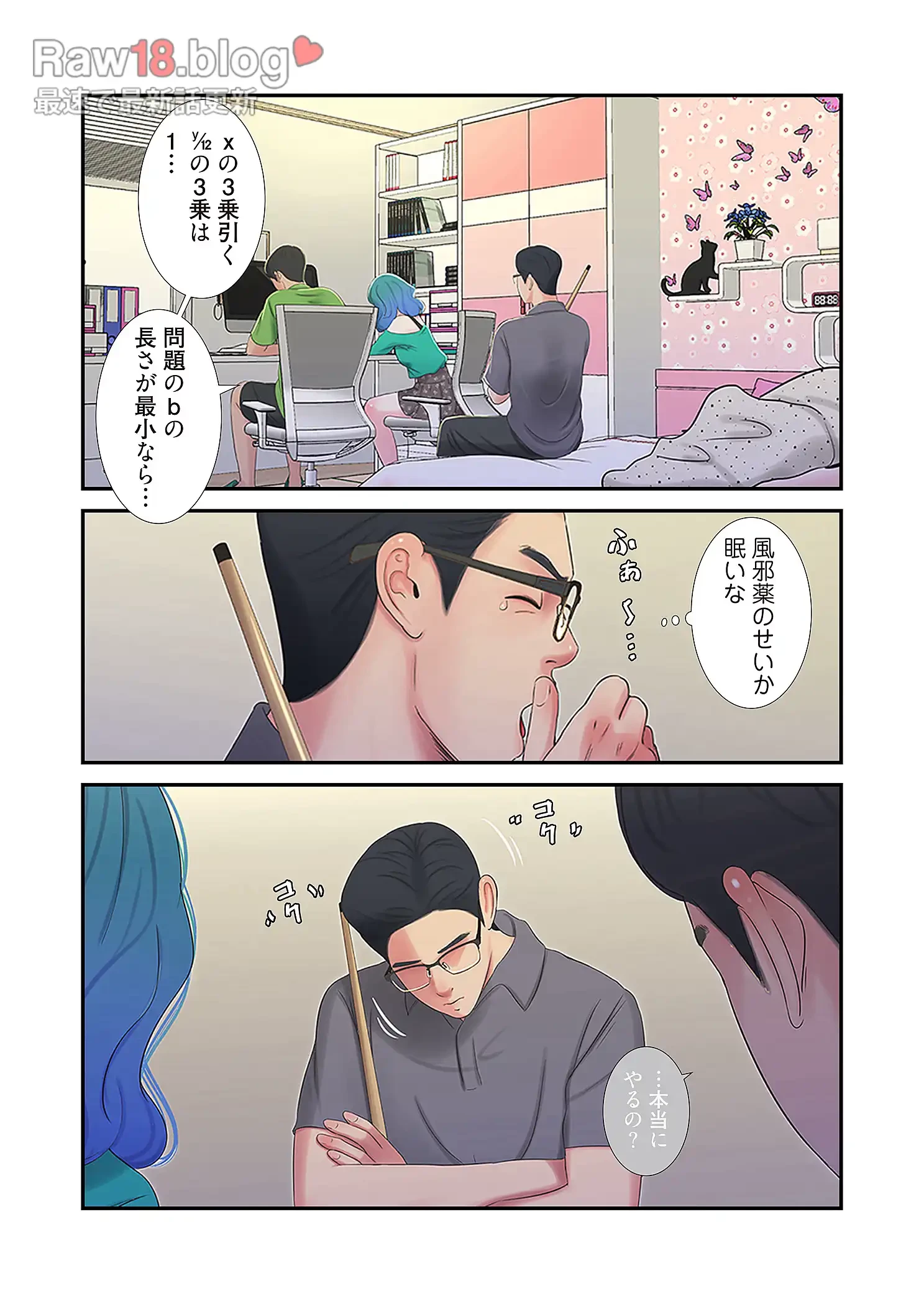 深沢家の妖美な女たち 第16話 - 11