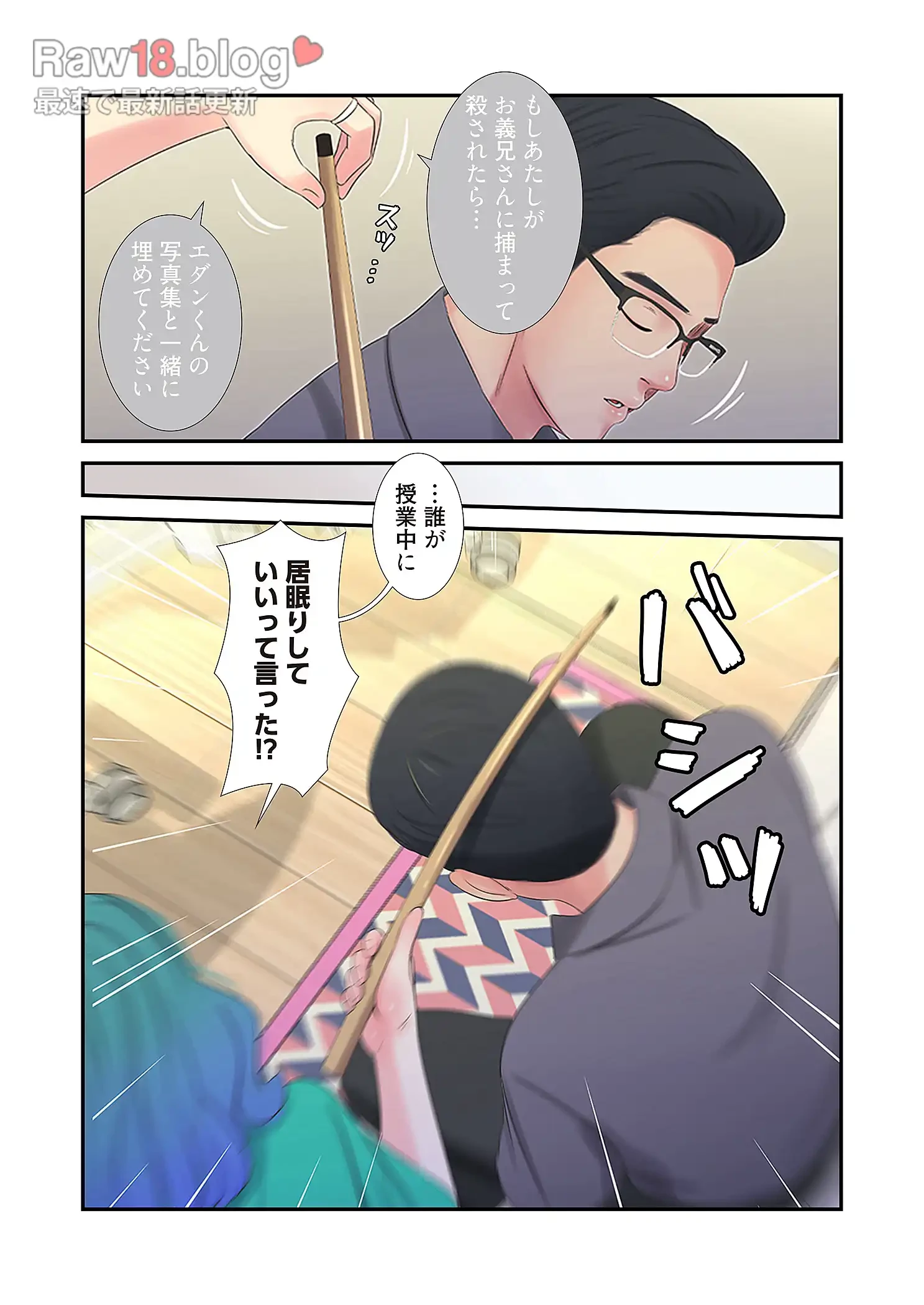 深沢家の妖美な女たち 第16話 - 12