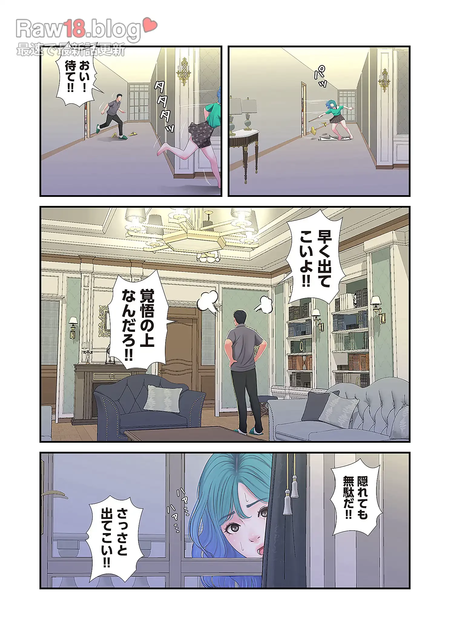 深沢家の妖美な女たち 第16話 - 13