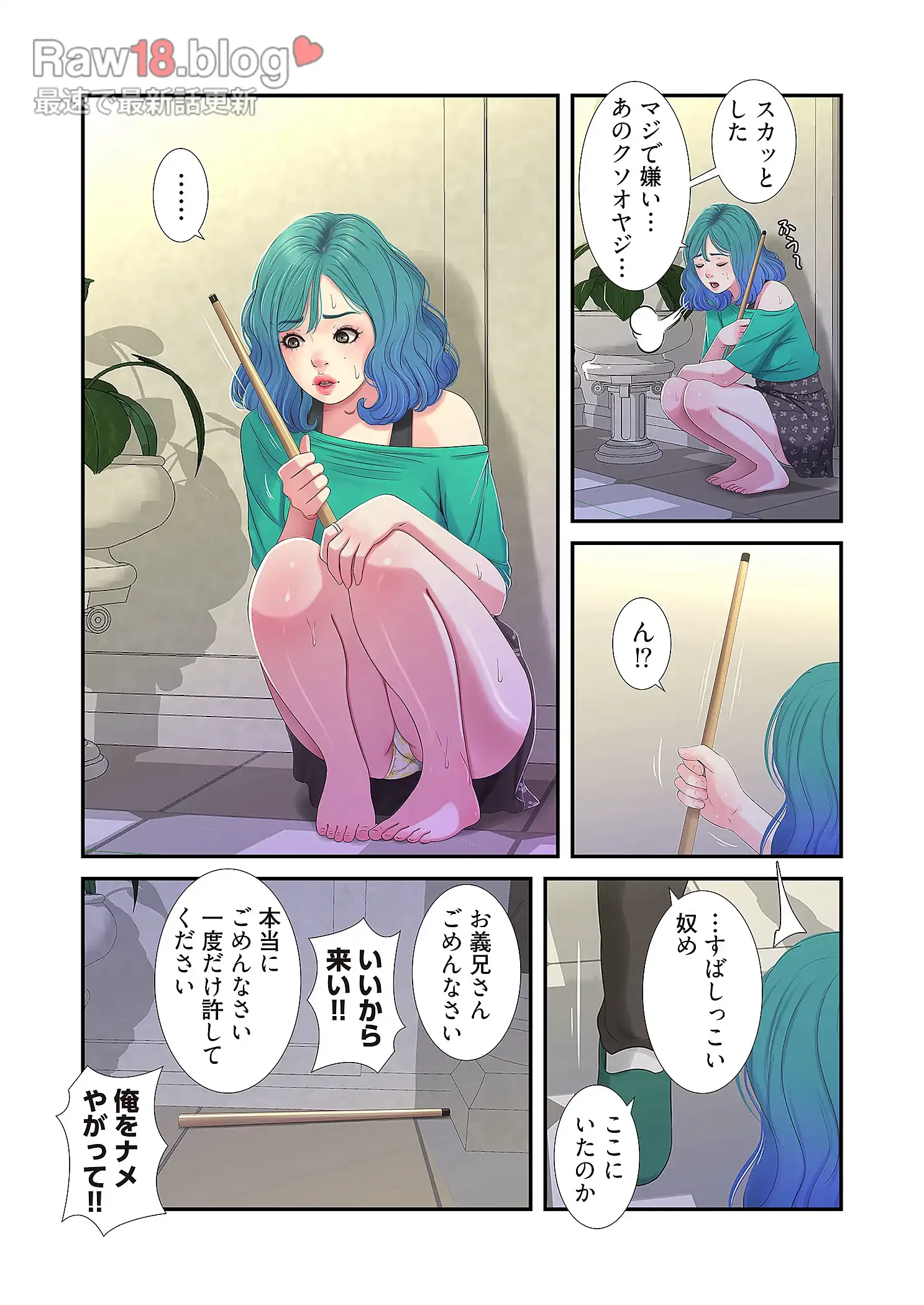 深沢家の妖美な女たち 第16話 - 14