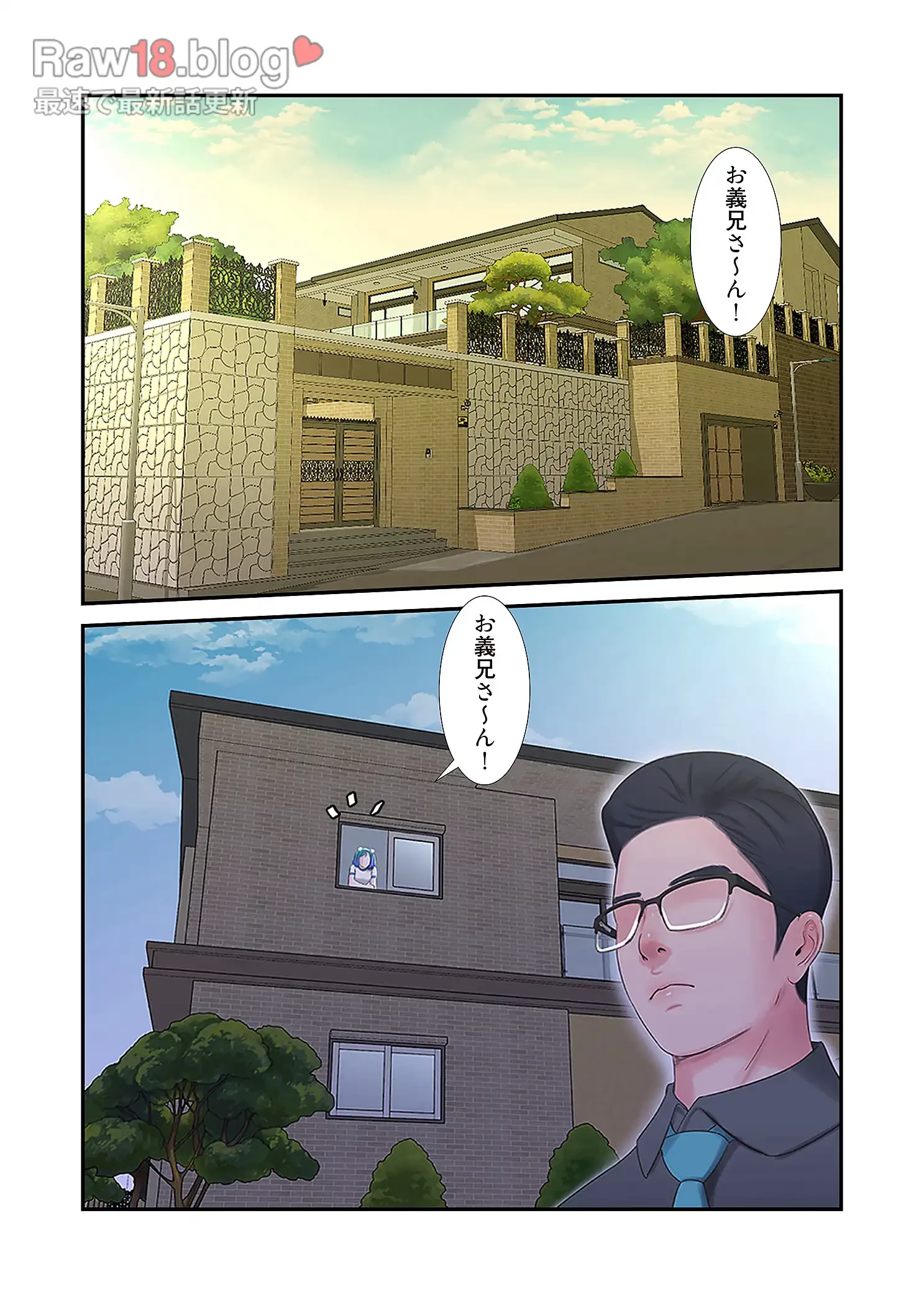 深沢家の妖美な女たち 第16話 - 17