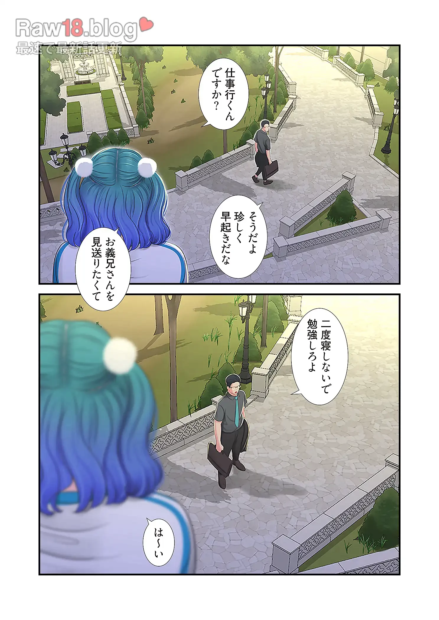 深沢家の妖美な女たち 第16話 - 18