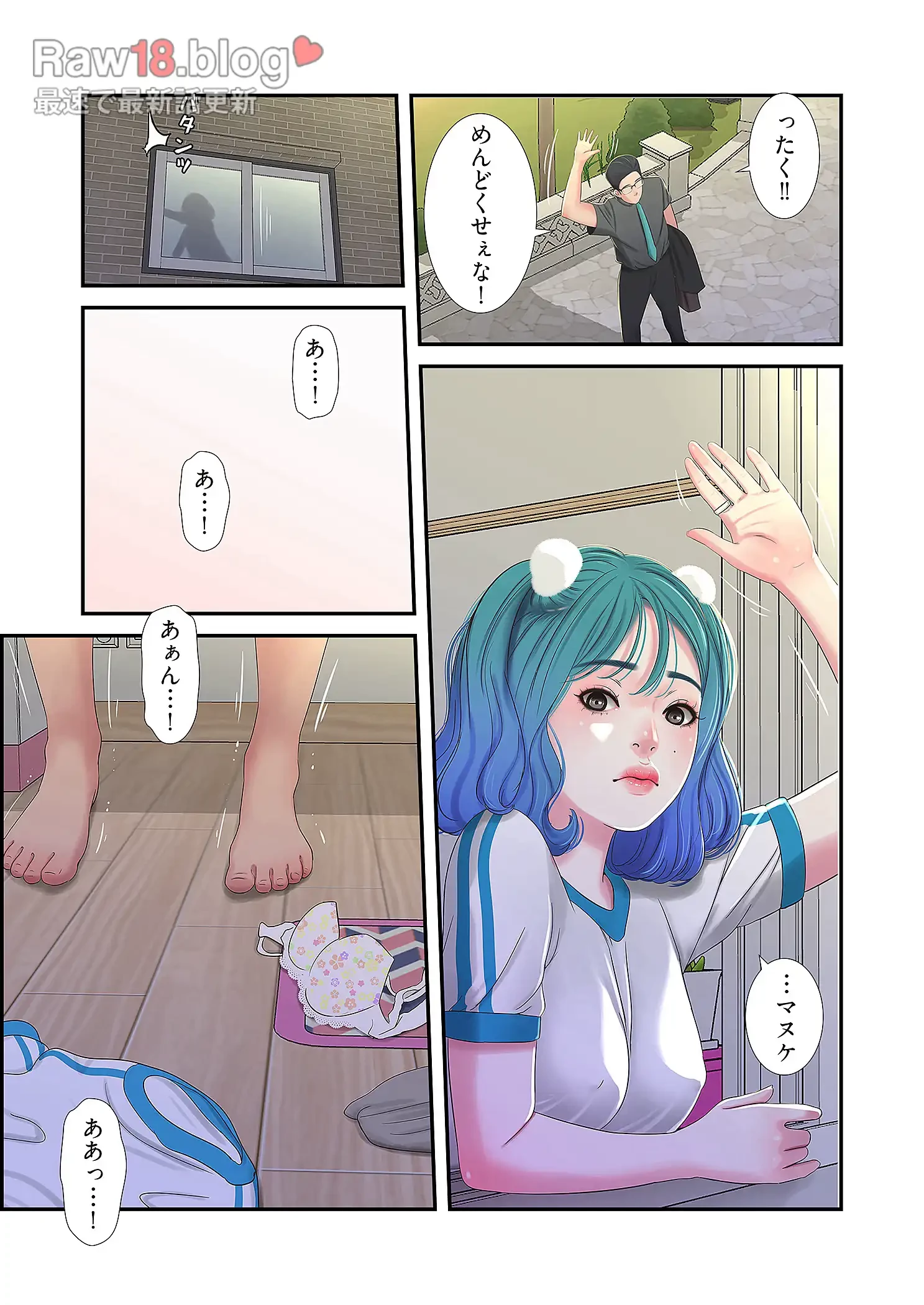 深沢家の妖美な女たち 第16話 - 20