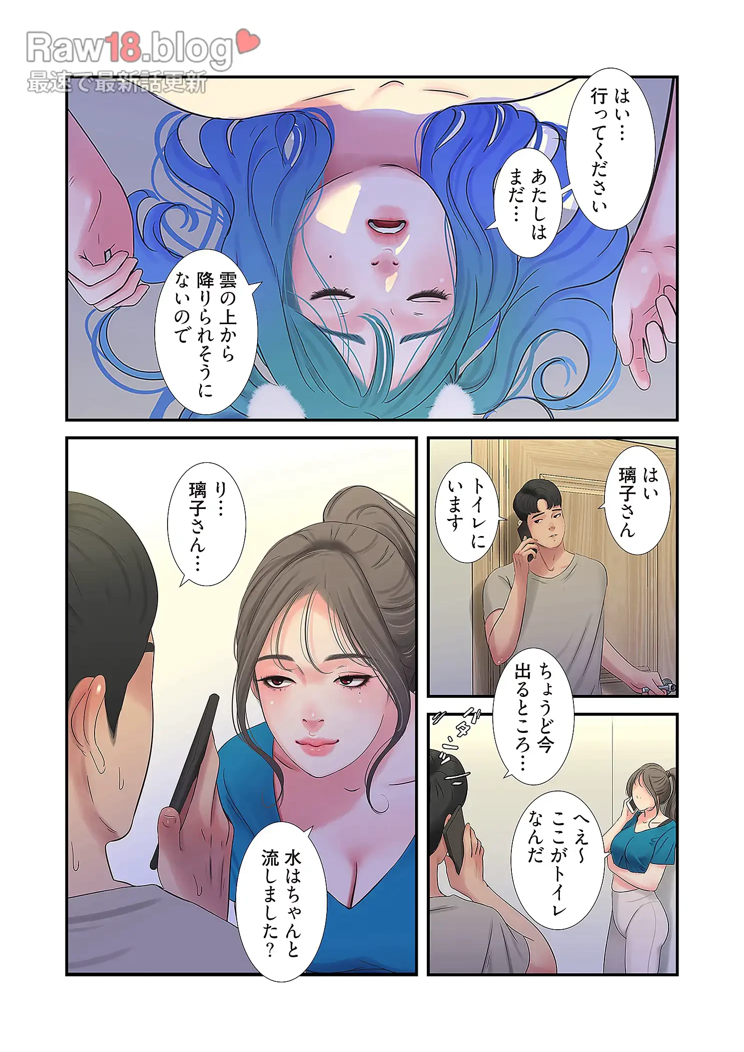 深沢家の妖美な女たち 第16話 - 37