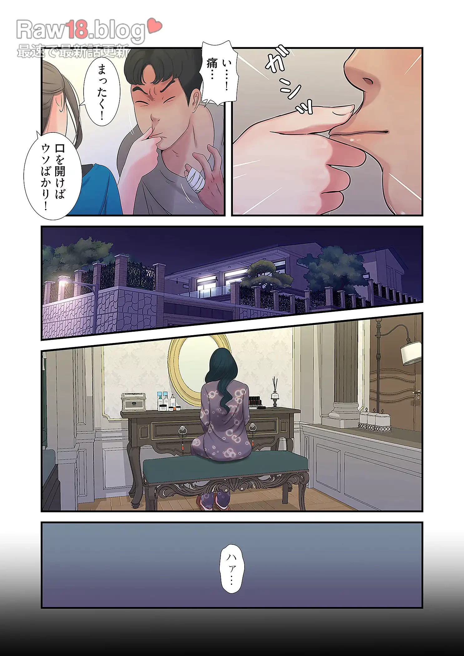 深沢家の妖美な女たち 第16話 - 38