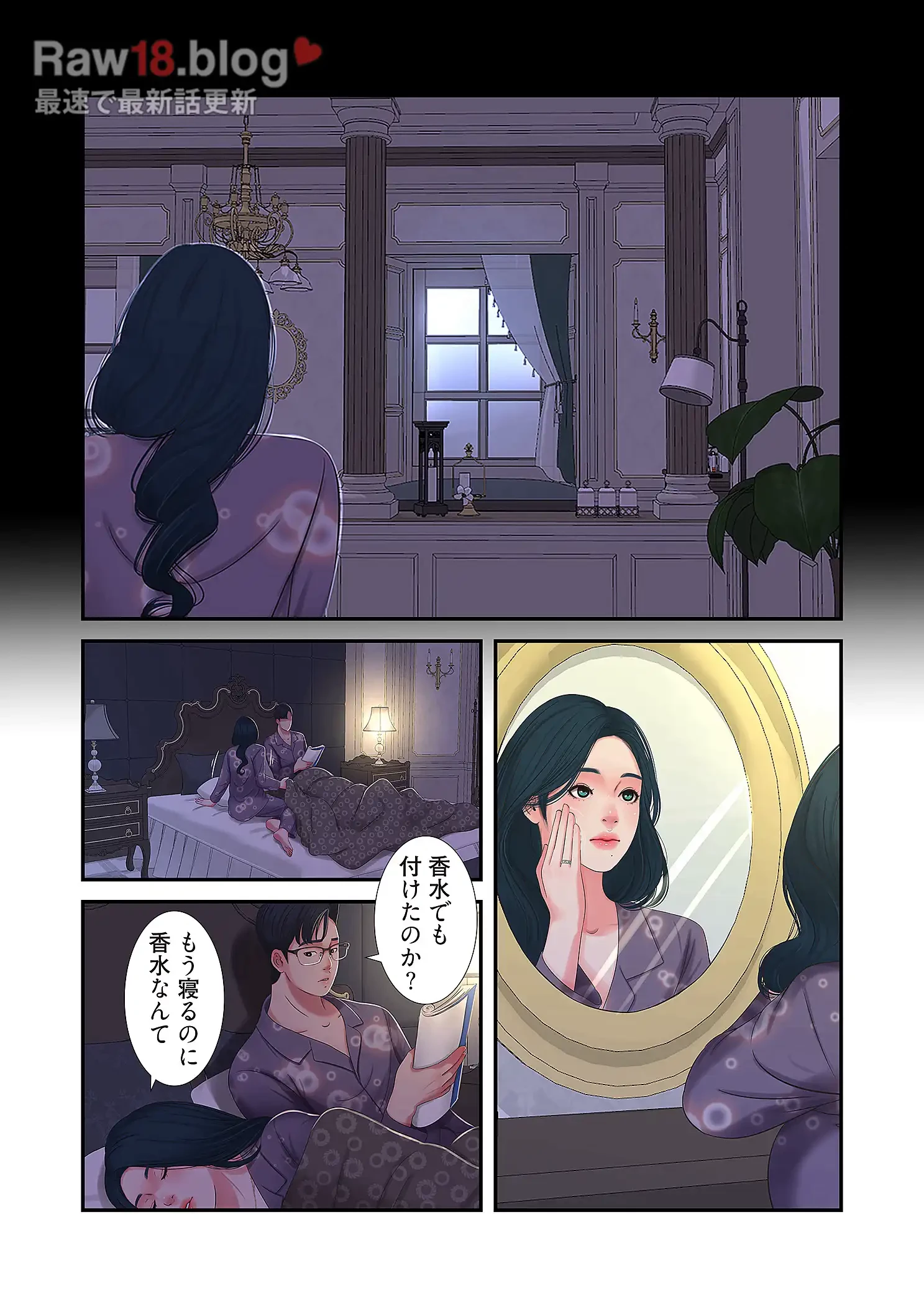 深沢家の妖美な女たち 第16話 - 40