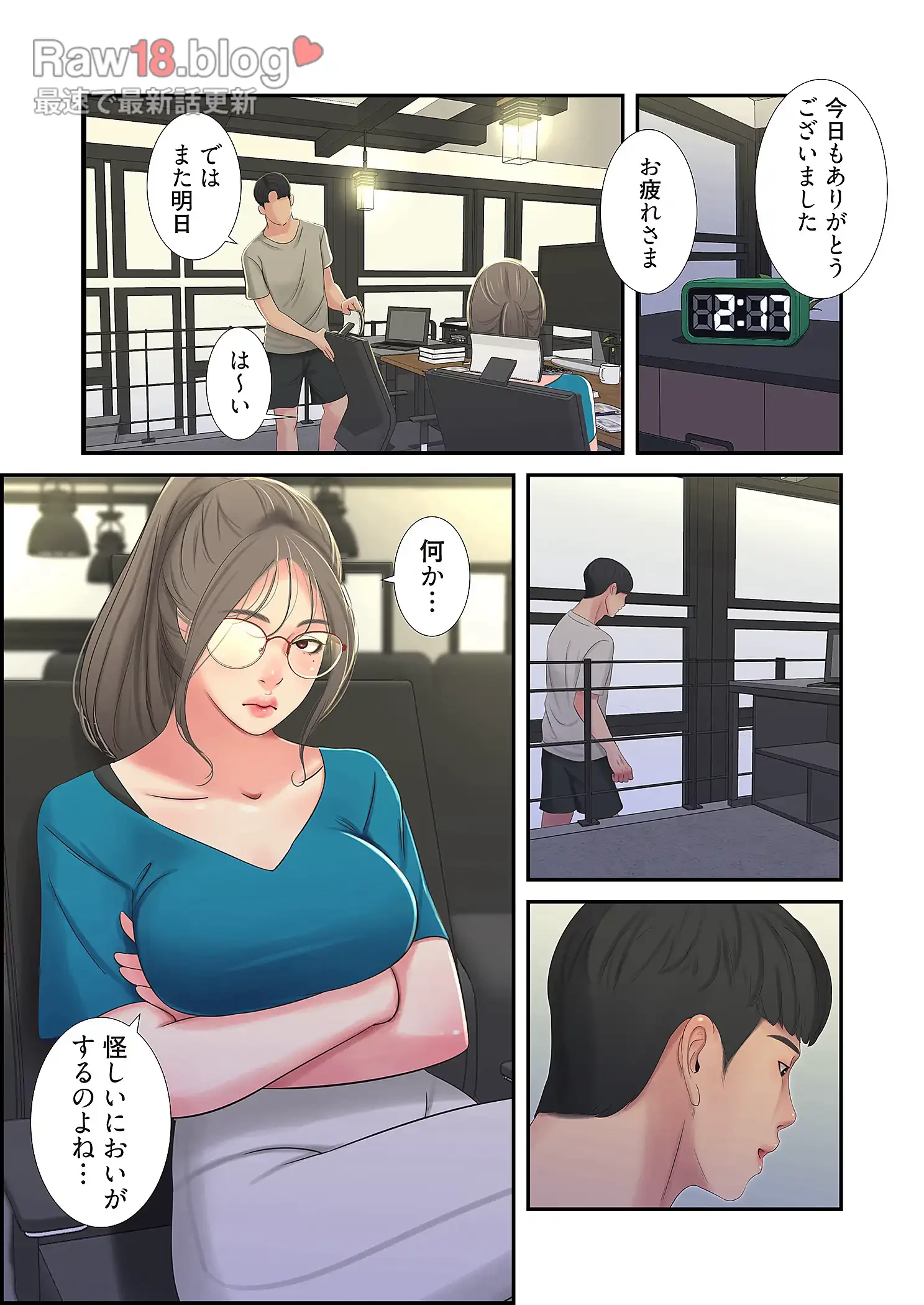 深沢家の妖美な女たち 第16話 - 43