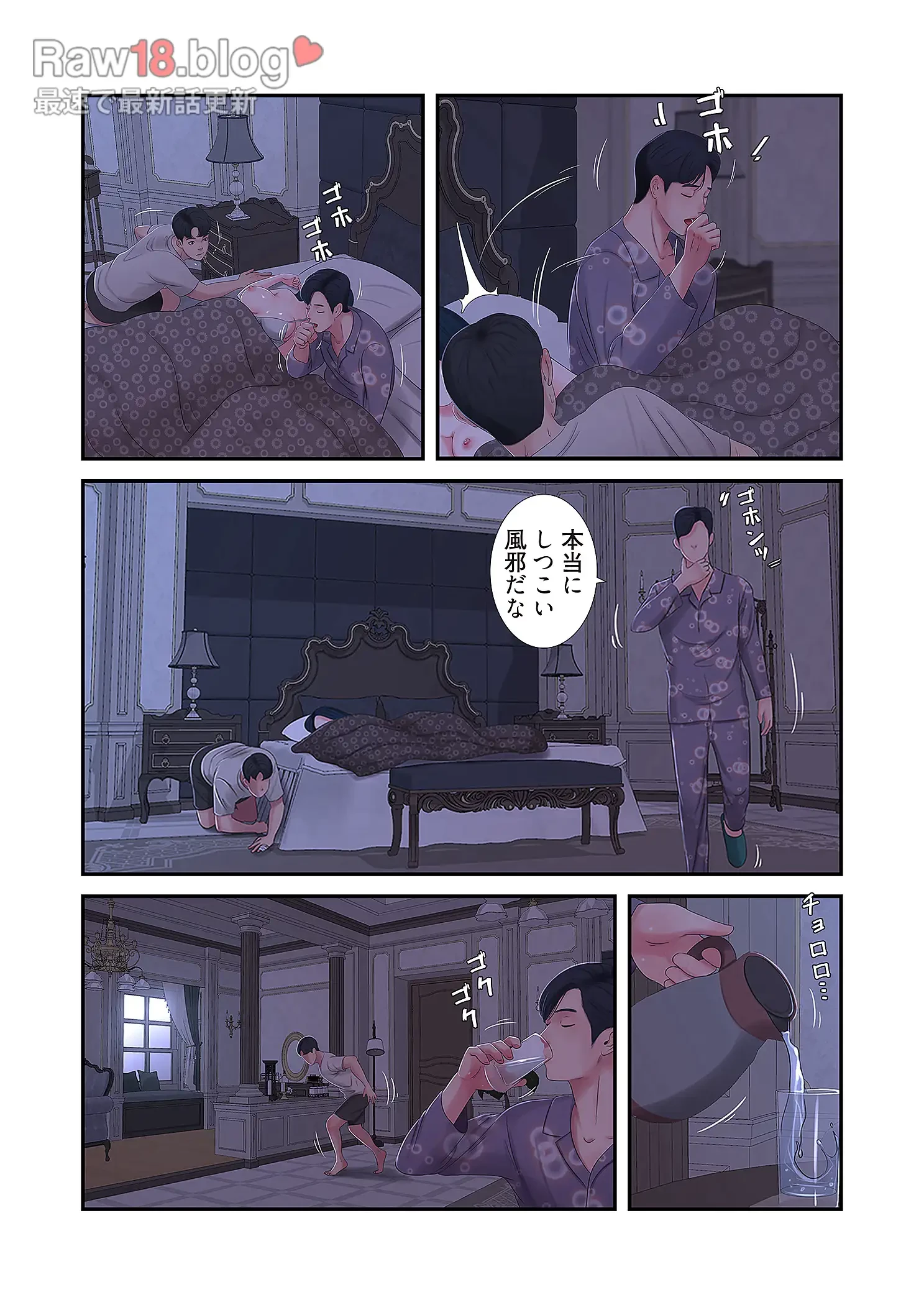 深沢家の妖美な女たち 第17話 - 7