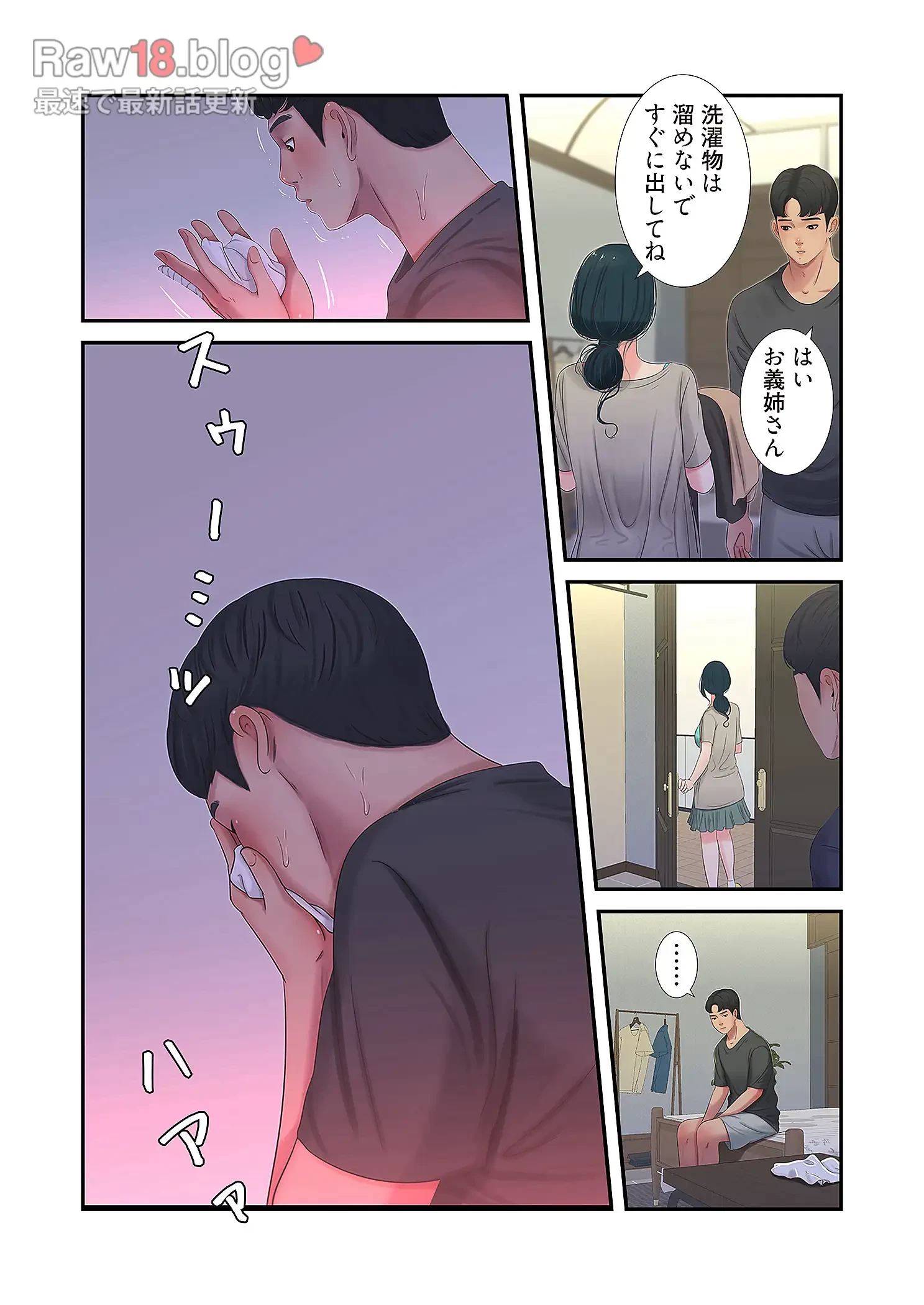 深沢家の妖美な女たち 第17話 - 21