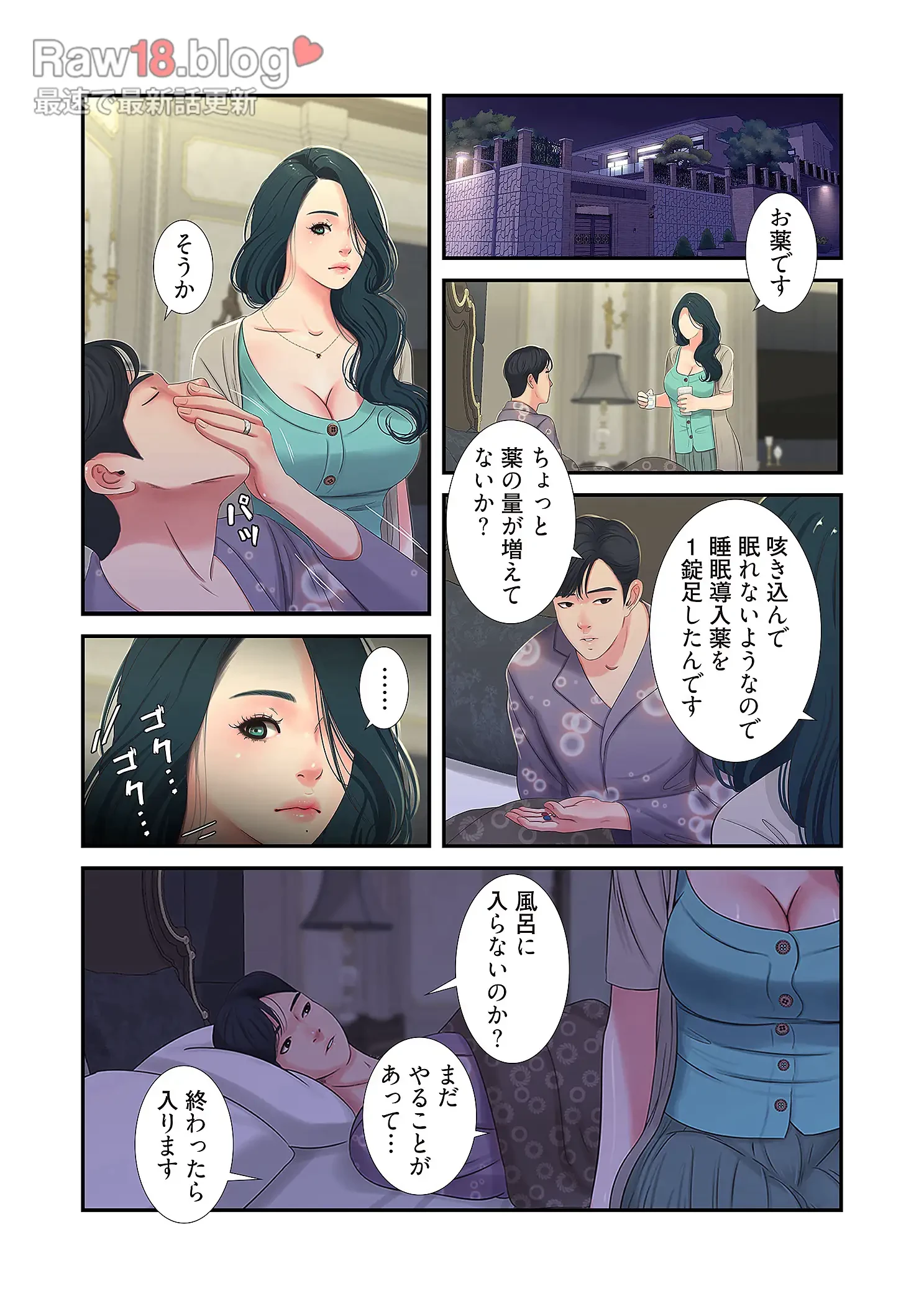 深沢家の妖美な女たち 第17話 - 22