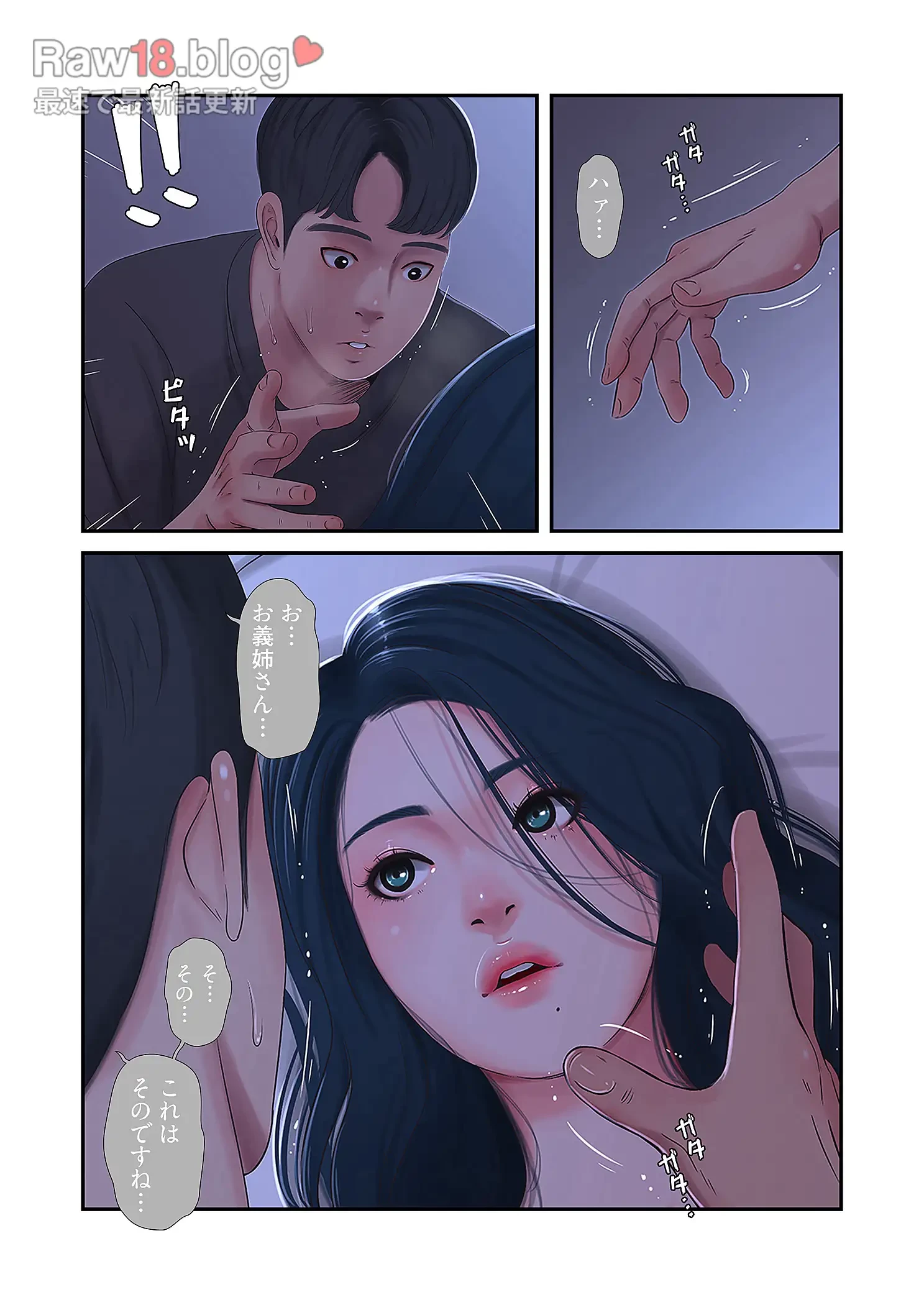 深沢家の妖美な女たち 第17話 - 25