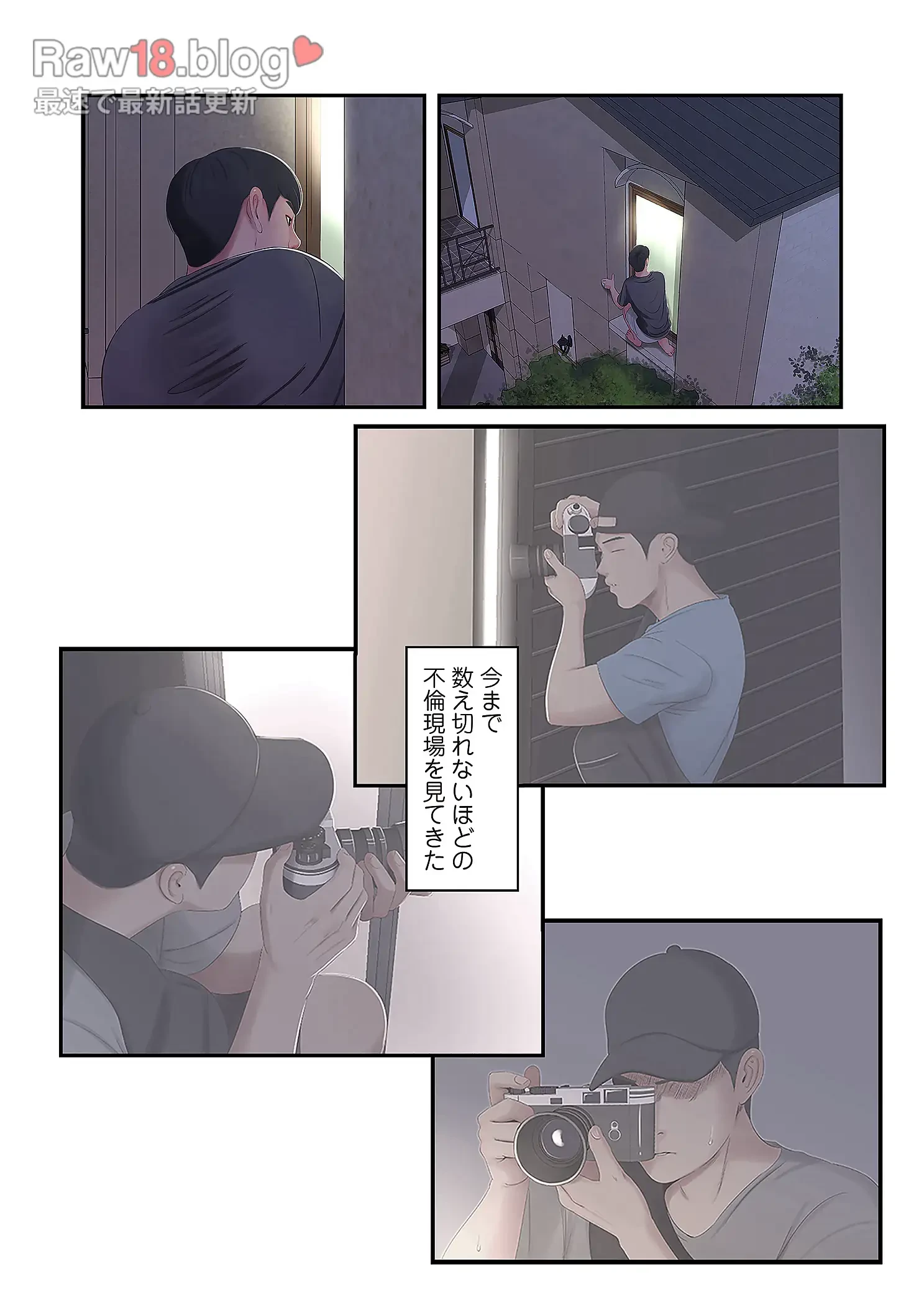 深沢家の妖美な女たち 第18話 - 7