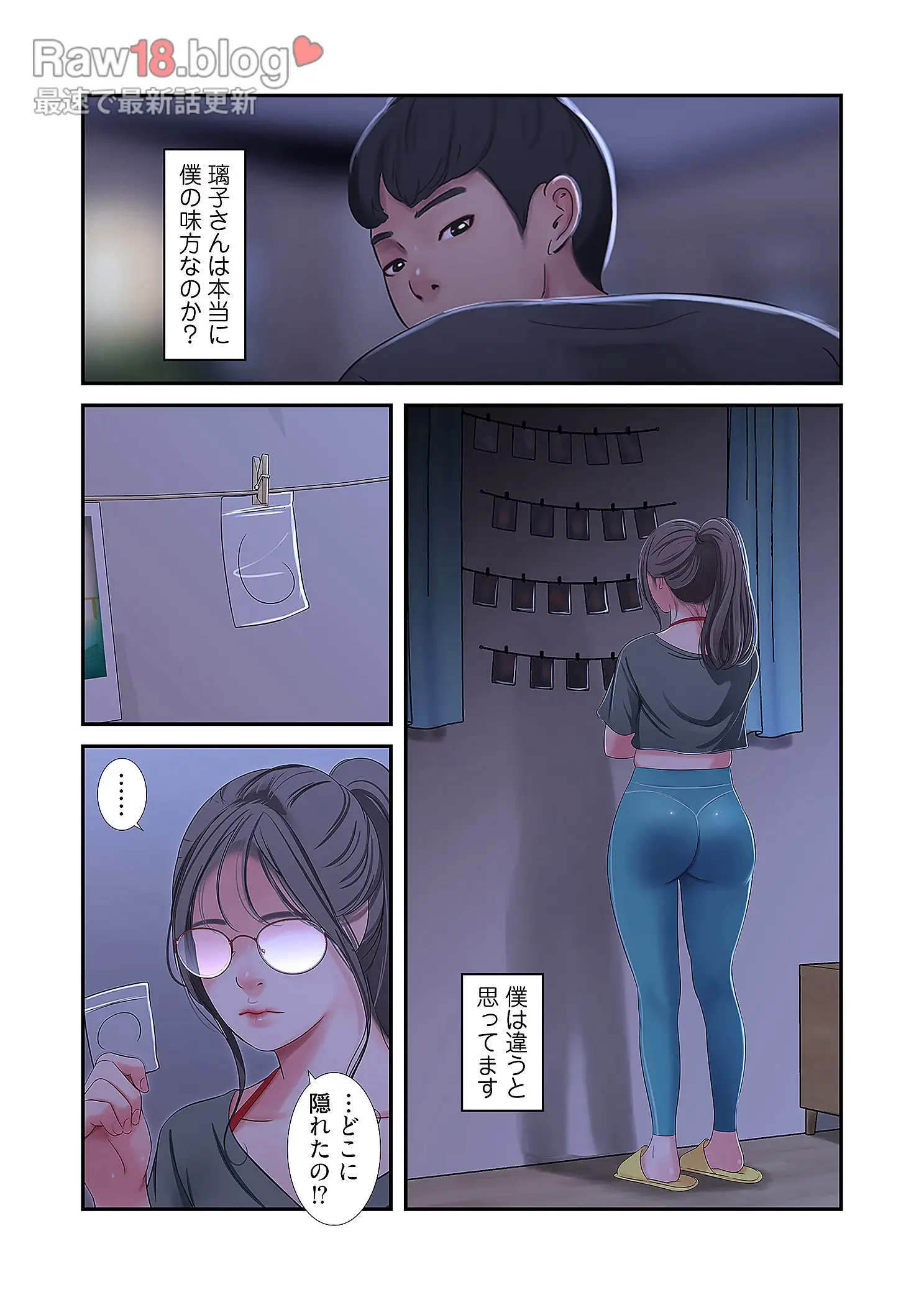 深沢家の妖美な女たち 第18話 - 12