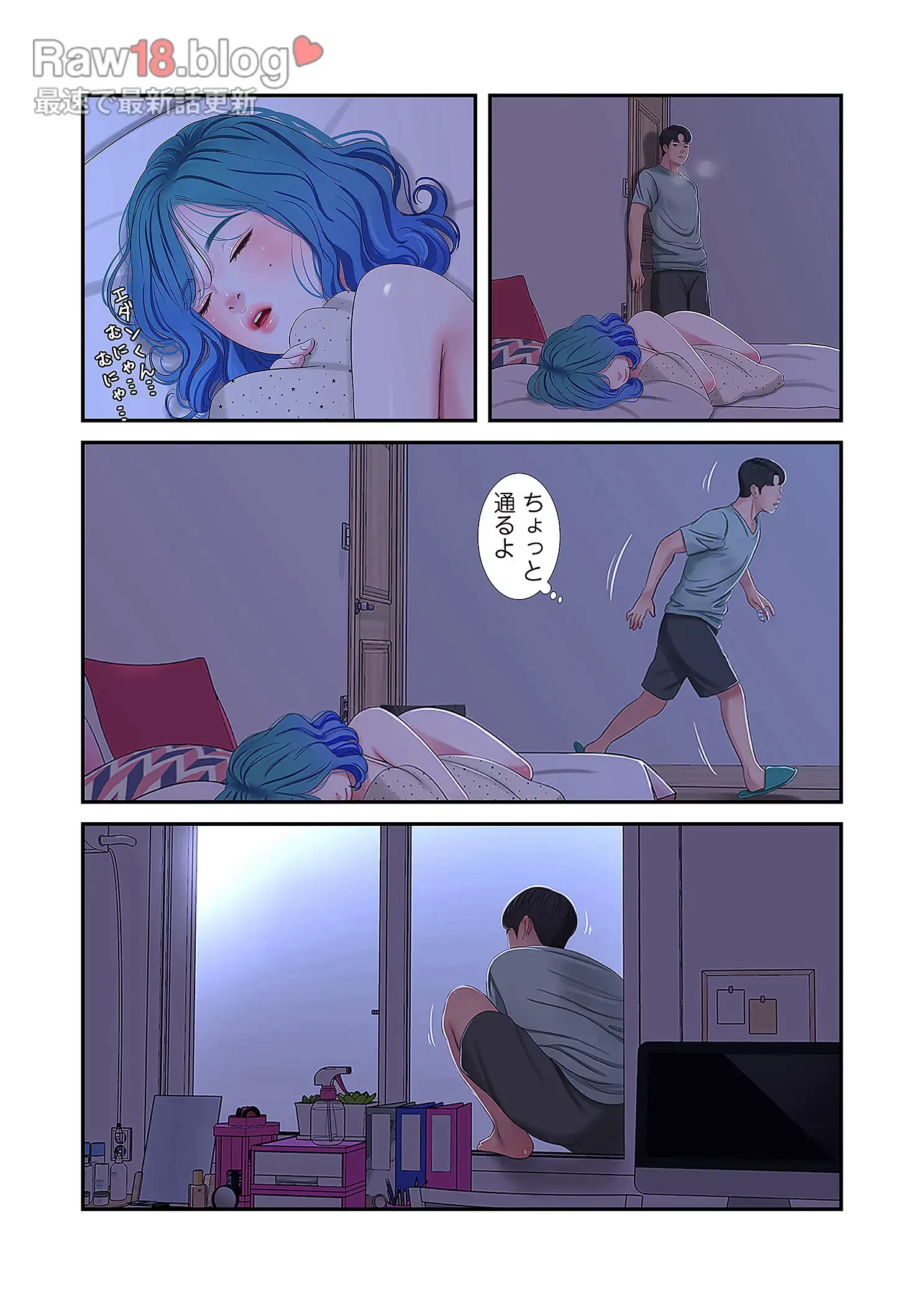 深沢家の妖美な女たち 第18話 - 18