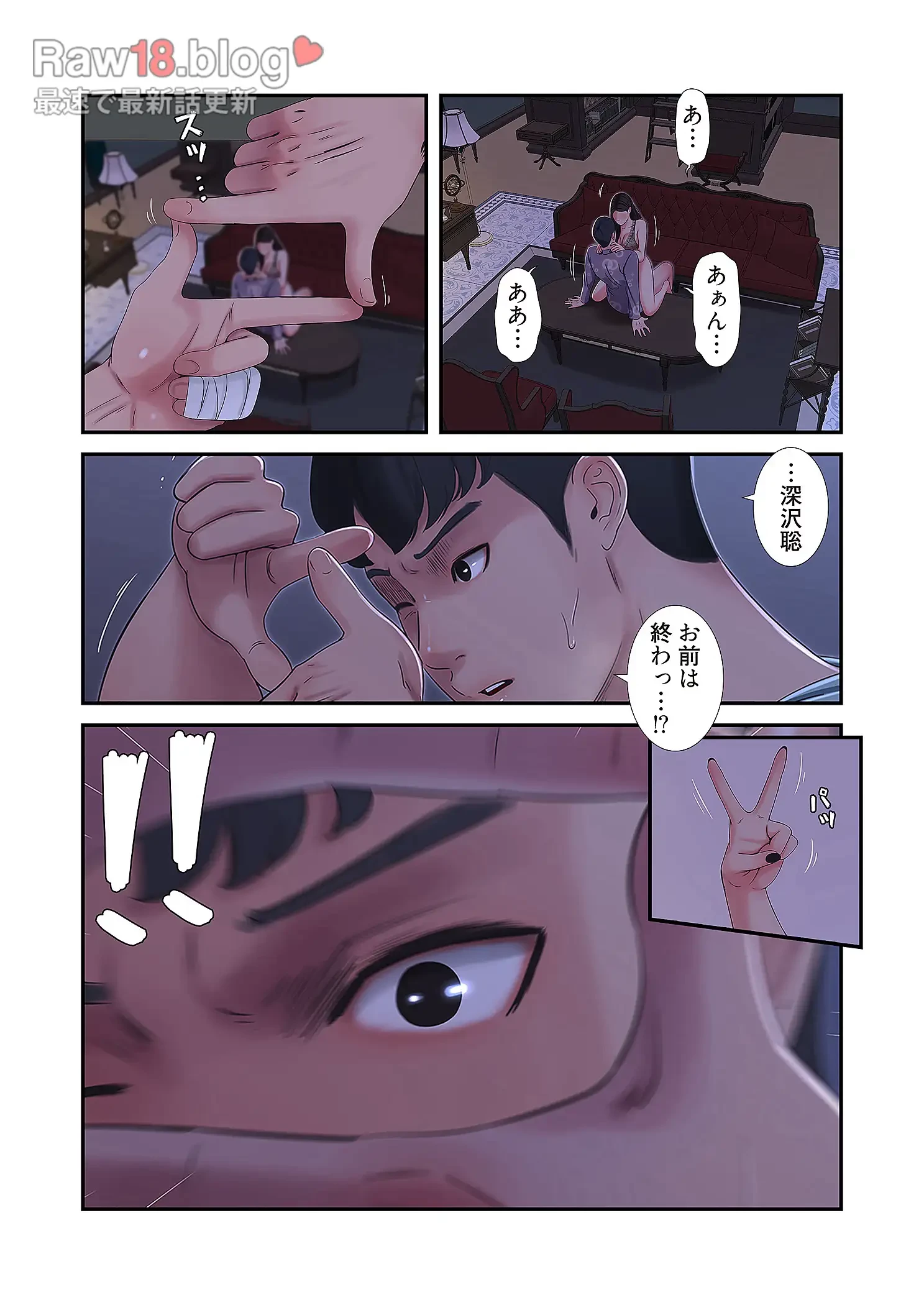 深沢家の妖美な女たち 第18話 - 27