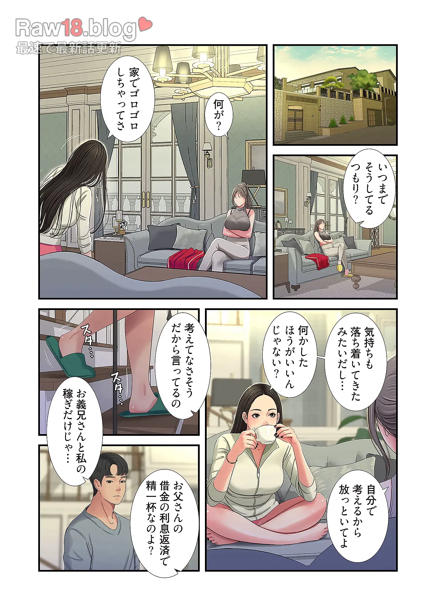 深沢家の妖美な女たち 第18話 - 28