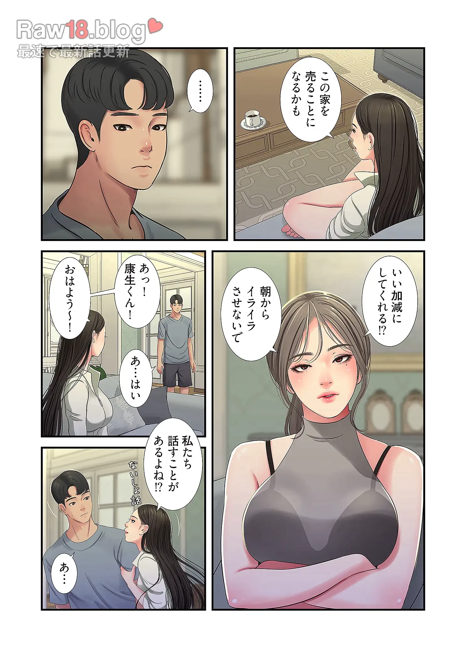 深沢家の妖美な女たち 第18話 - 29