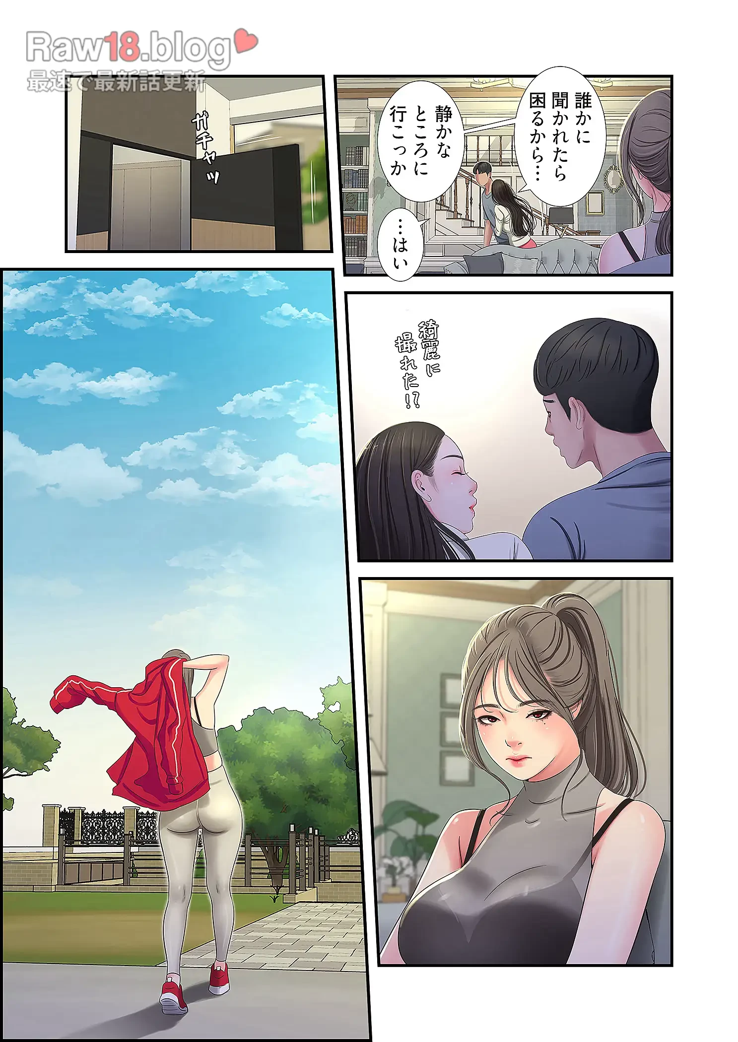 深沢家の妖美な女たち 第18話 - 30