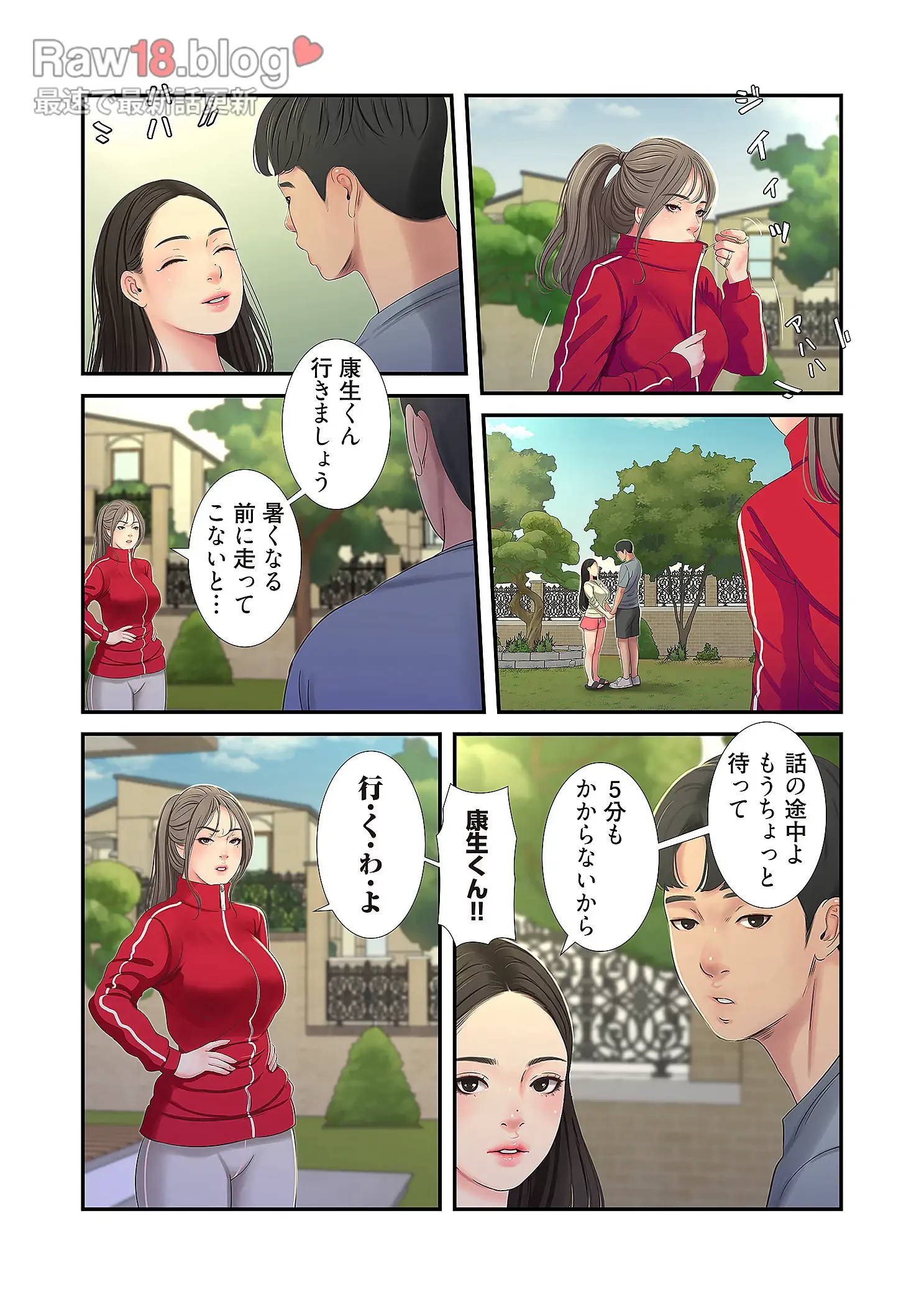 深沢家の妖美な女たち 第18話 - 31