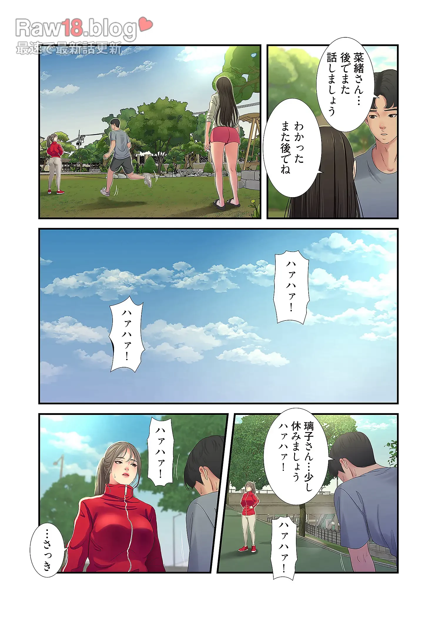 深沢家の妖美な女たち 第18話 - 32