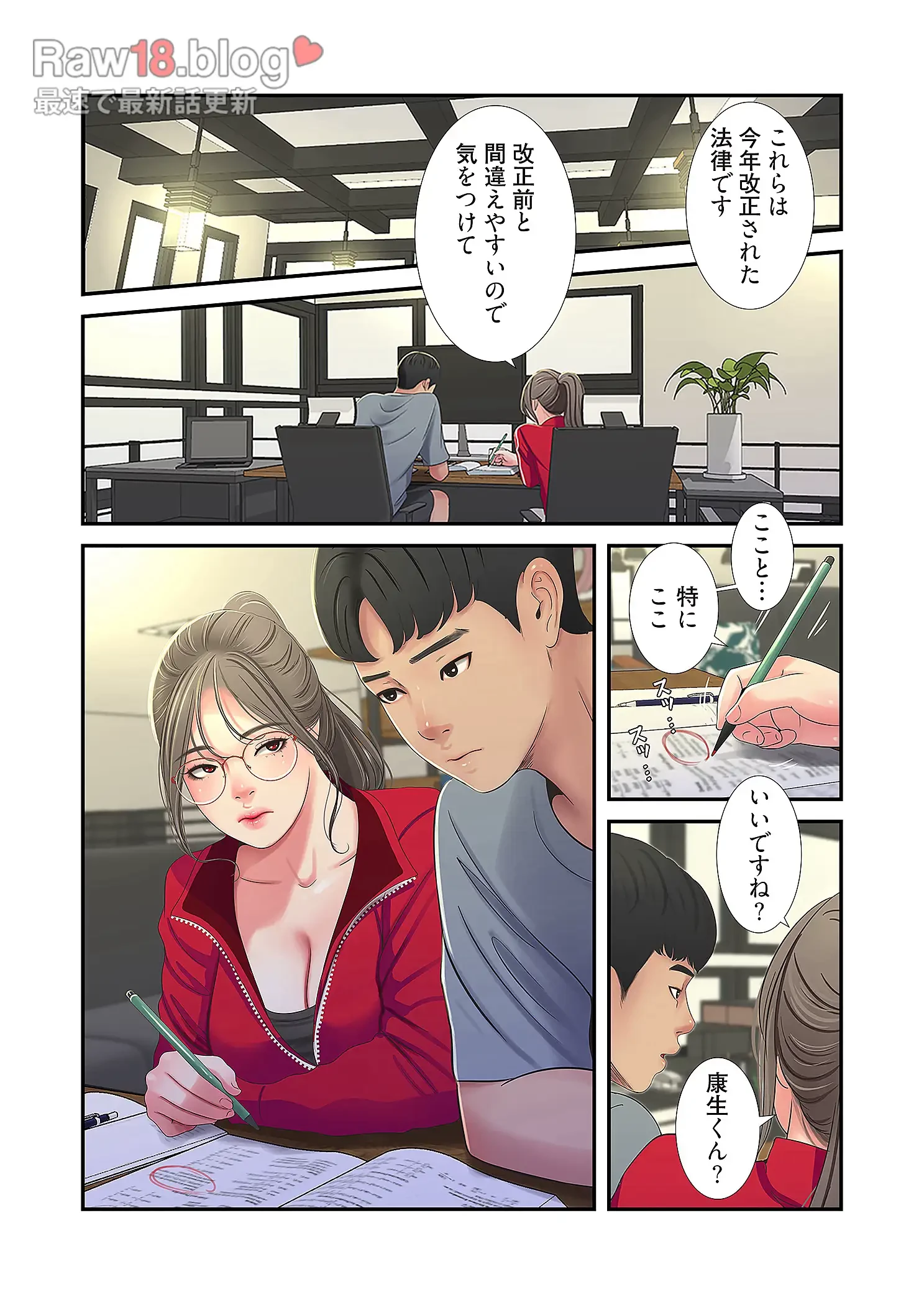 深沢家の妖美な女たち 第18話 - 35