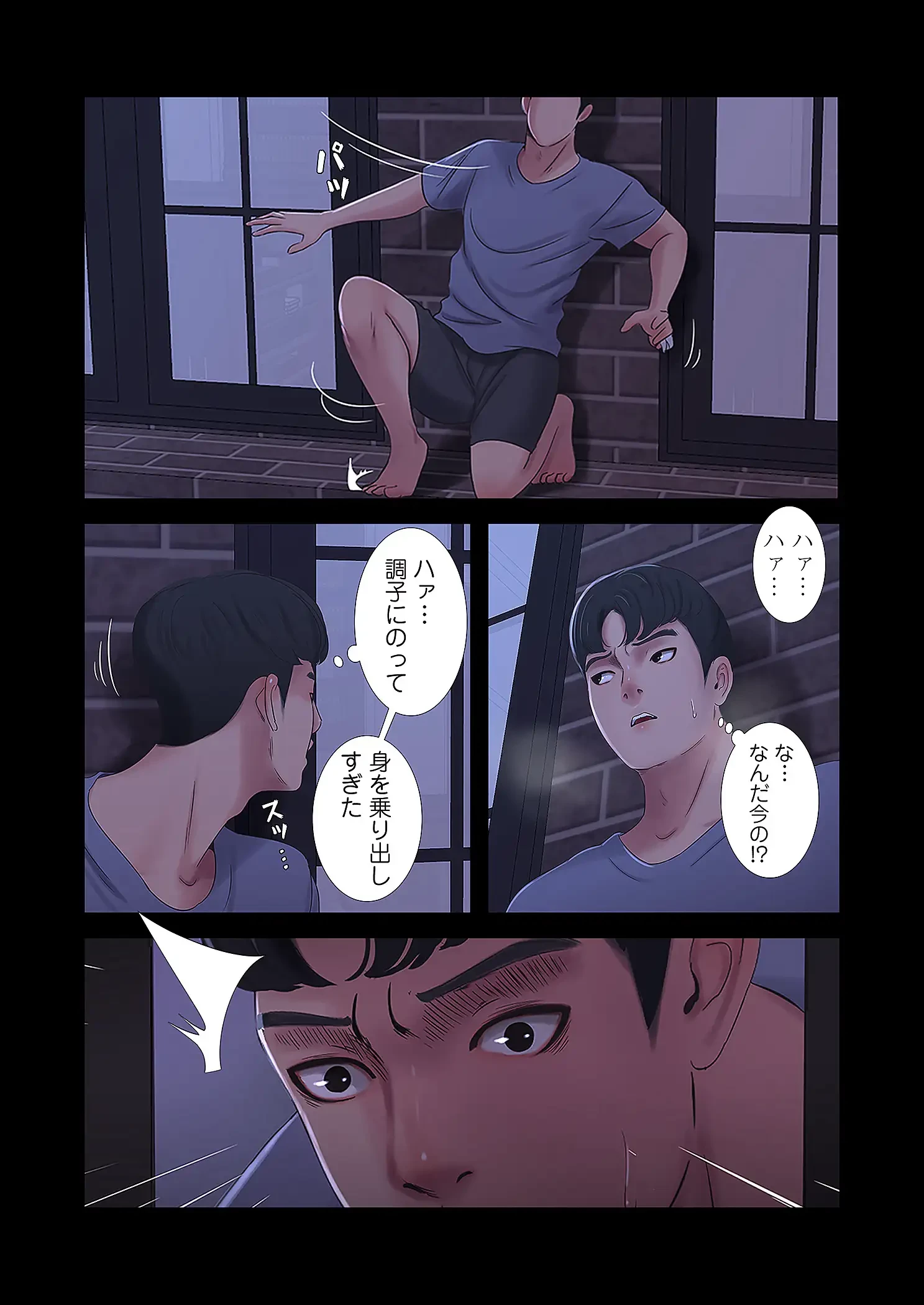 深沢家の妖美な女たち 第19話 - 4