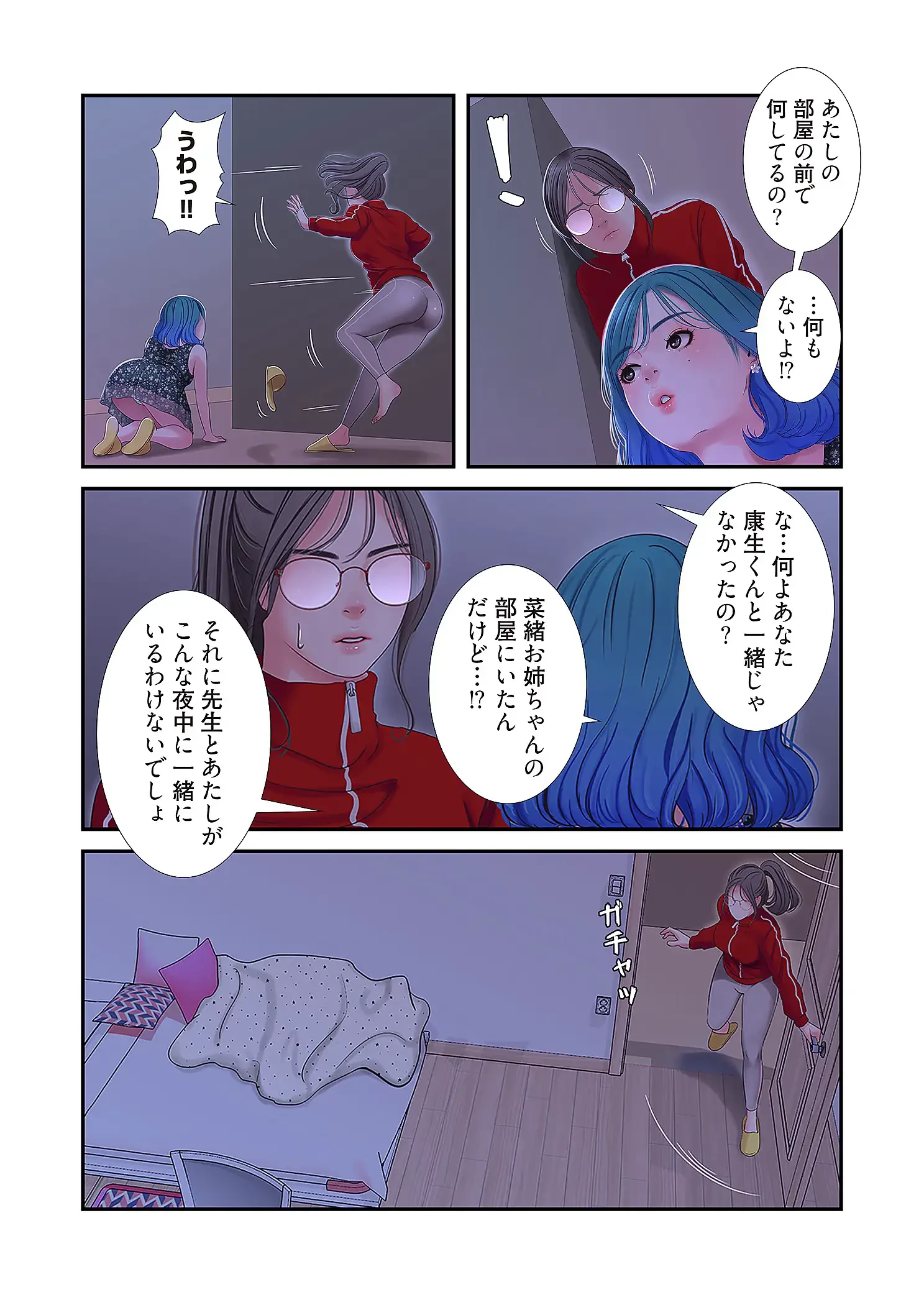 深沢家の妖美な女たち 第19話 - 10