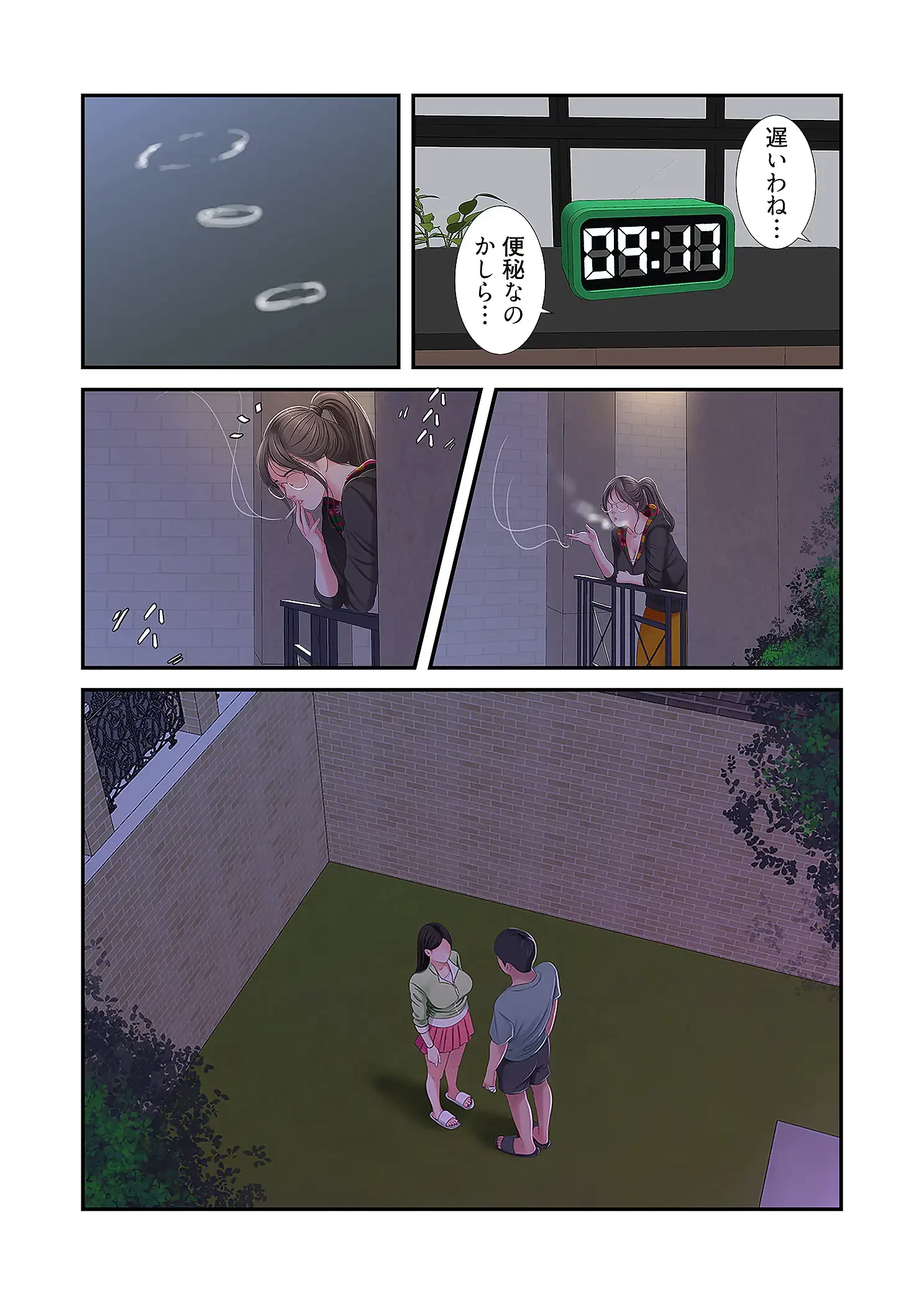 深沢家の妖美な女たち 第19話 - 14