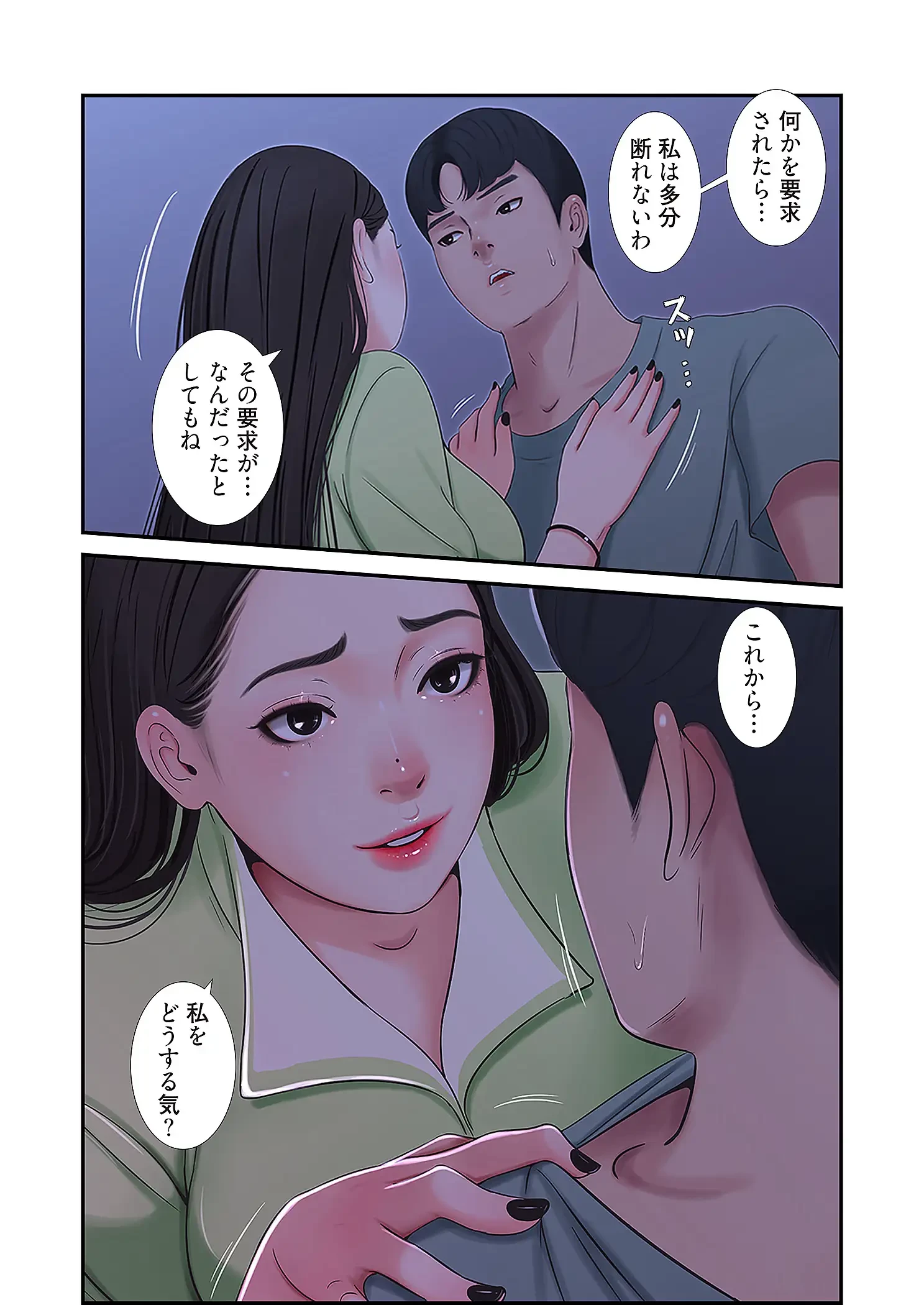 深沢家の妖美な女たち 第19話 - 17