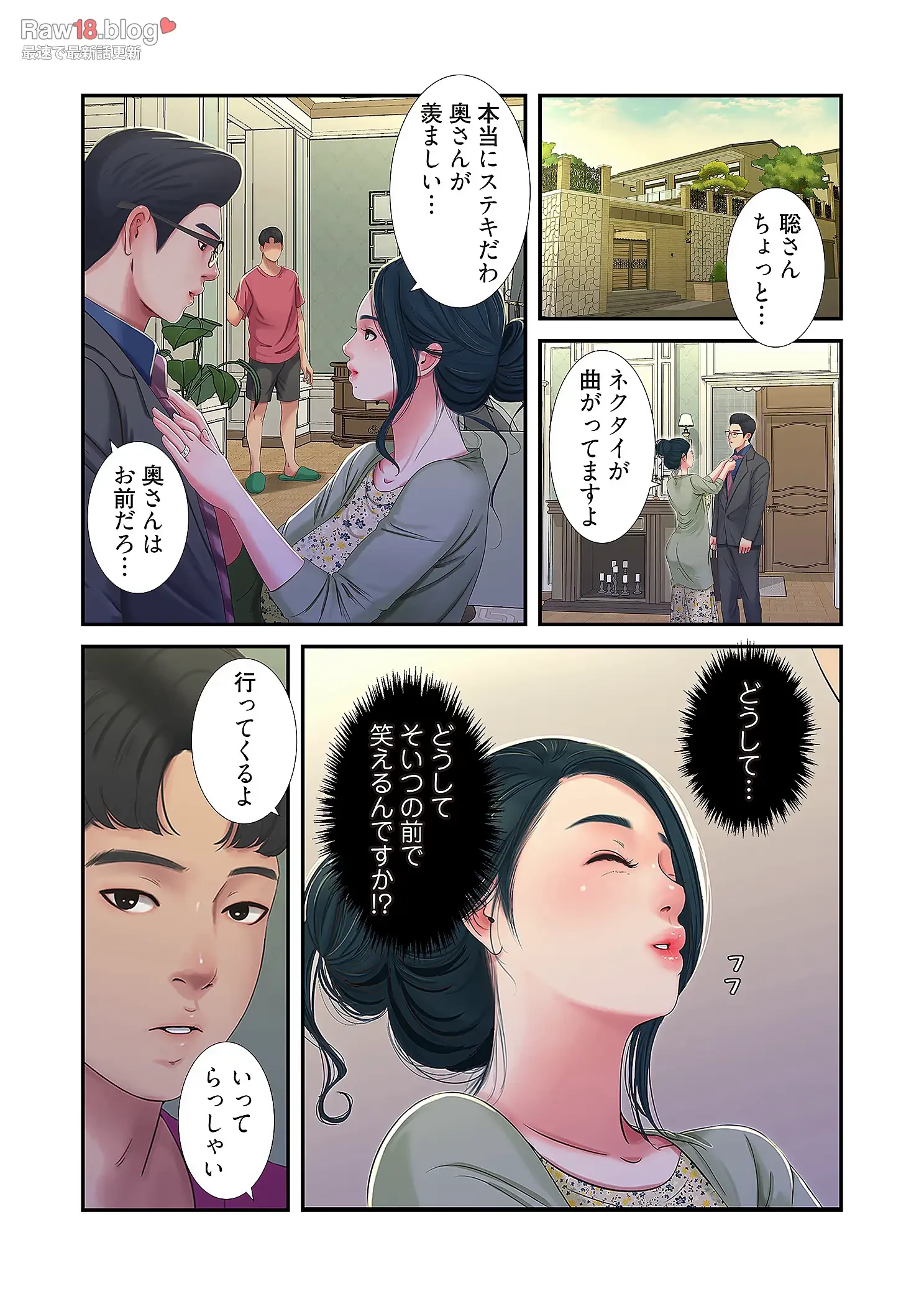 深沢家の妖美な女たち 第19話 - 28