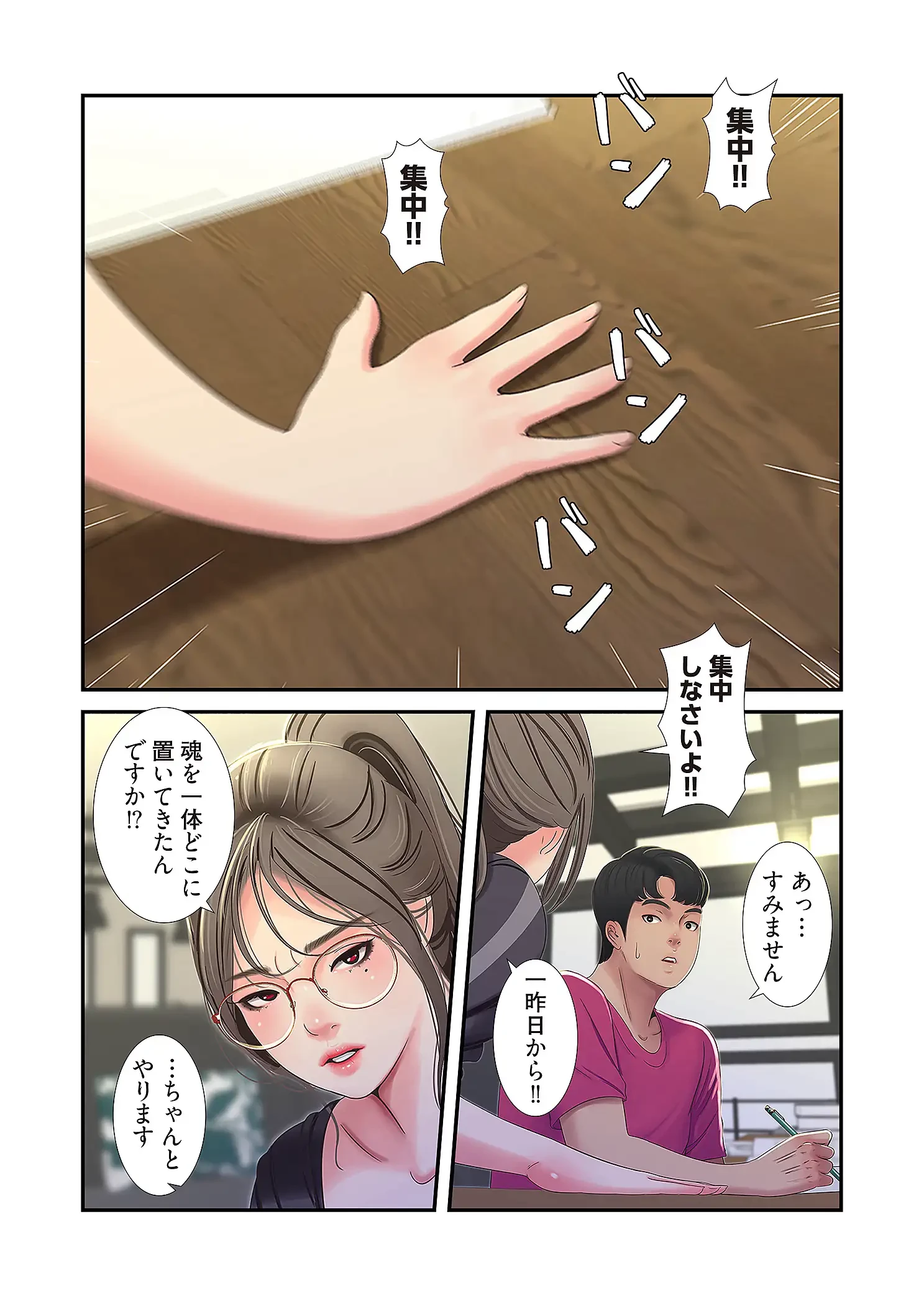 深沢家の妖美な女たち 第19話 - 31