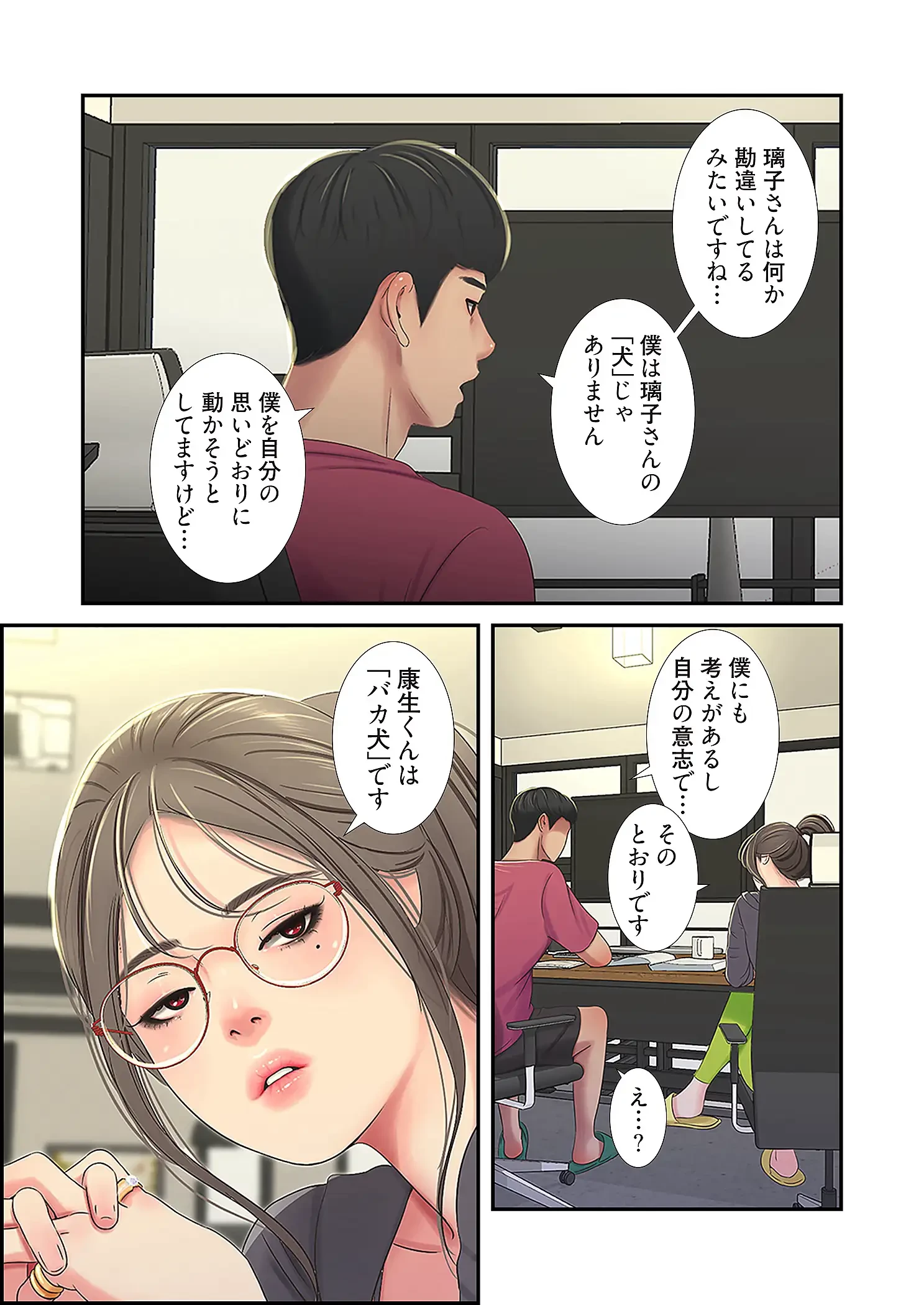 深沢家の妖美な女たち 第19話 - 33