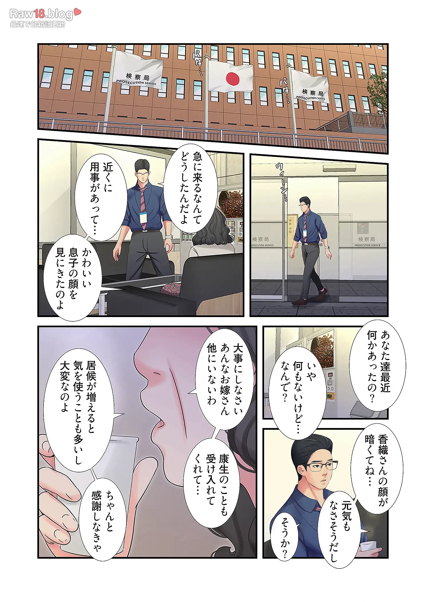 深沢家の妖美な女たち 第19話 - 34