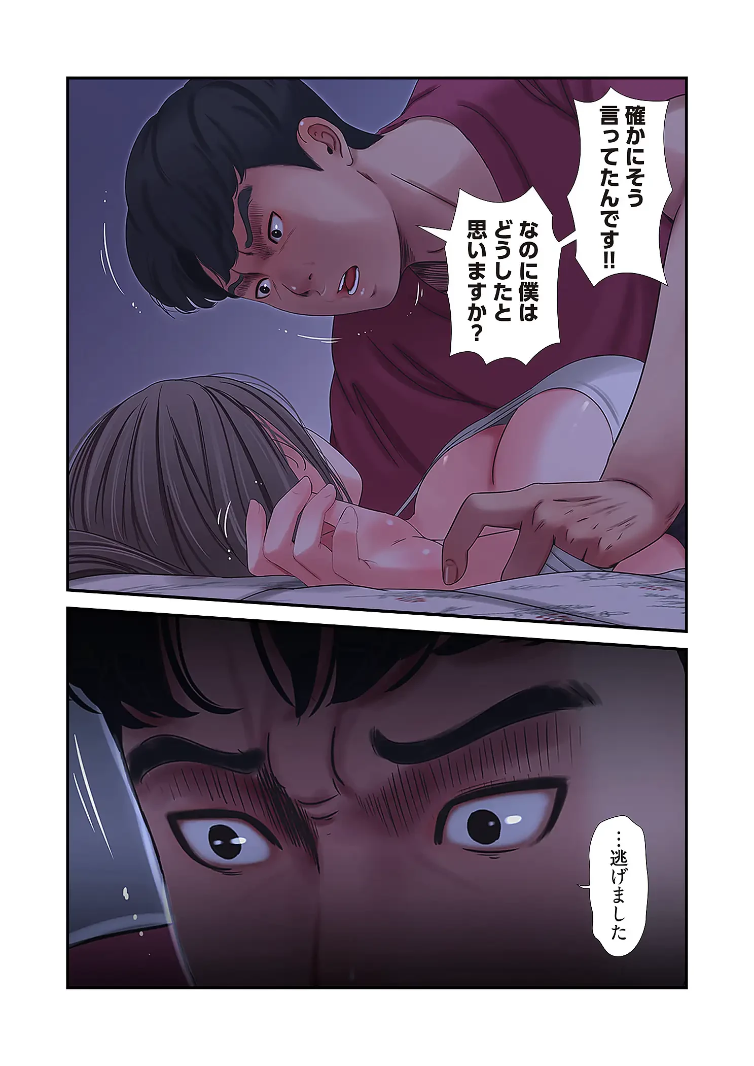 深沢家の妖美な女たち 第20話 - 12