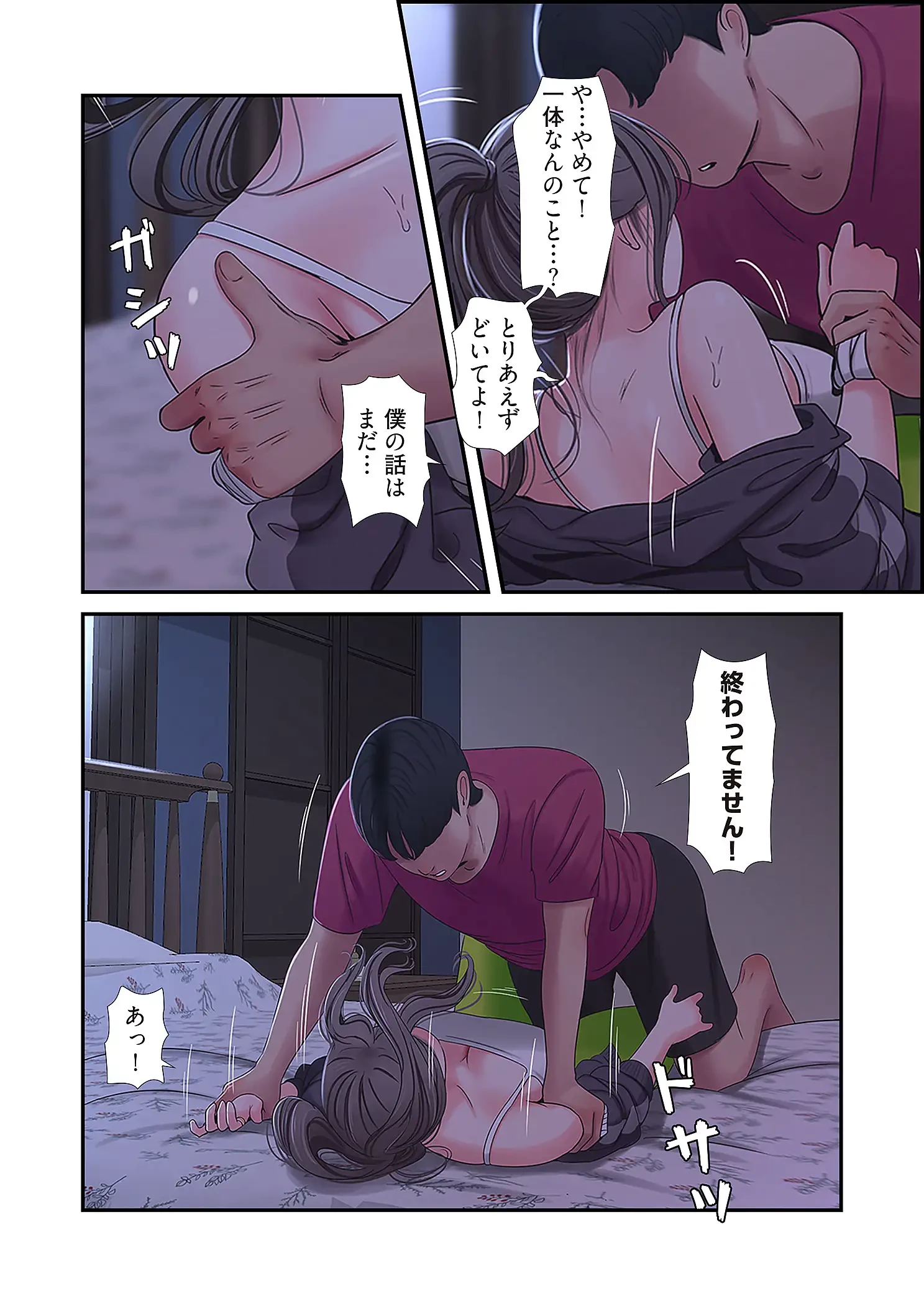 深沢家の妖美な女たち 第20話 - 13