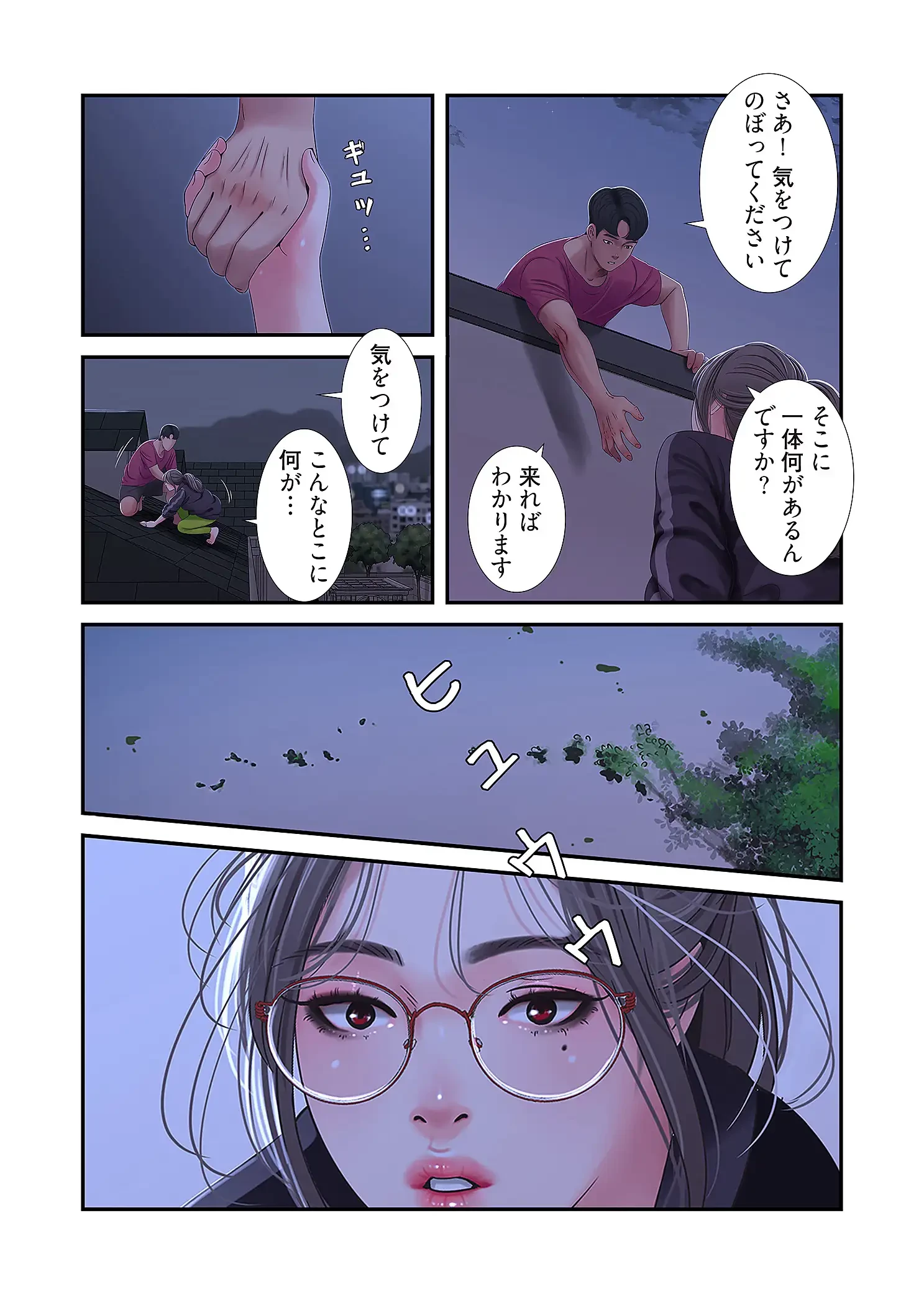 深沢家の妖美な女たち 第20話 - 19