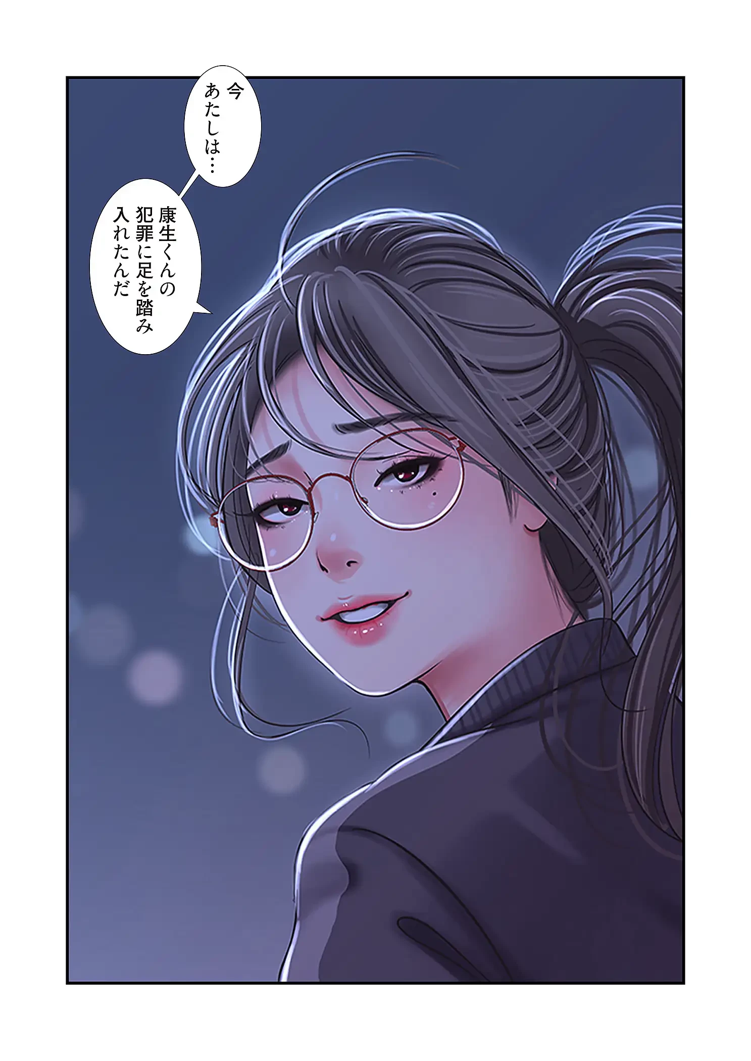 深沢家の妖美な女たち 第20話 - 23